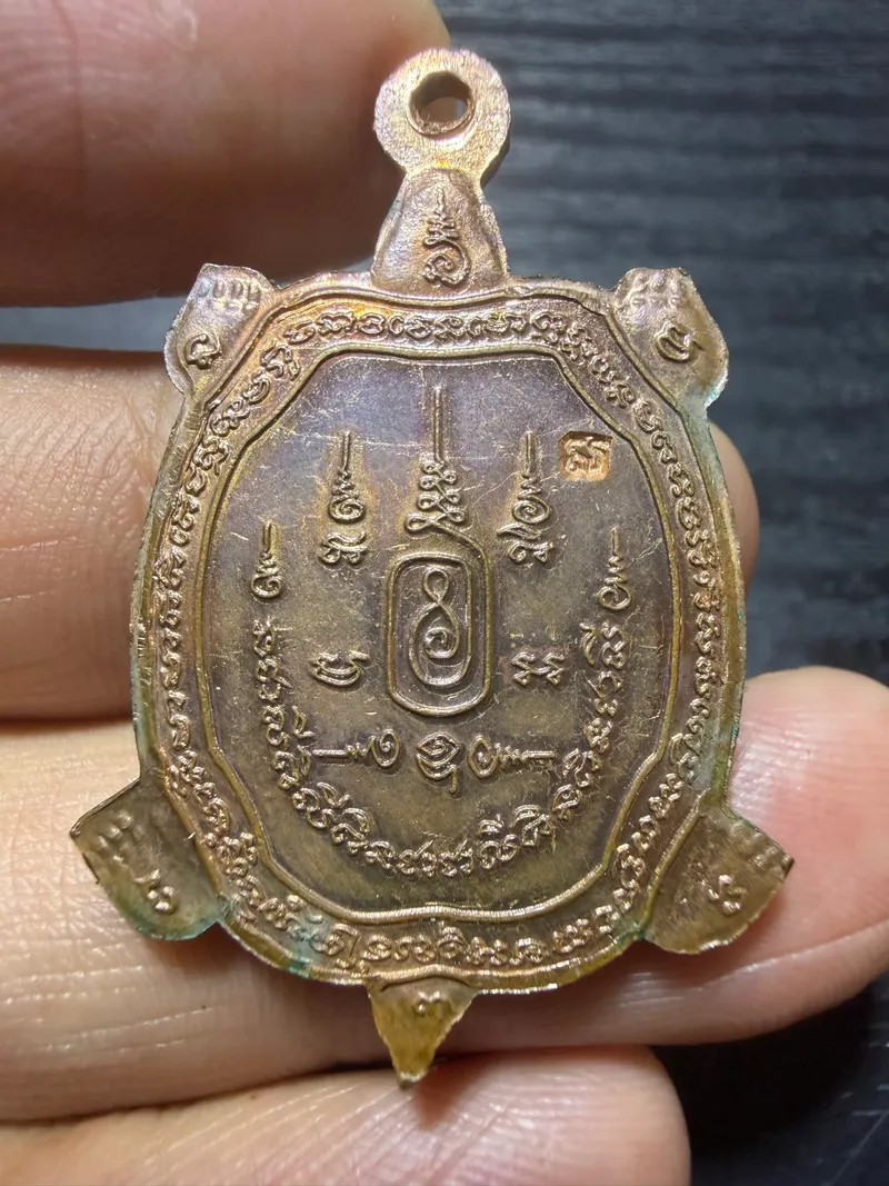 Luang Pu Liew · Wealth Turtle (Phaya Tao Ruean) Jao Sua Batch · Red Copper · Wat Rai Taeng Thong — Certificate 6506-14388 2