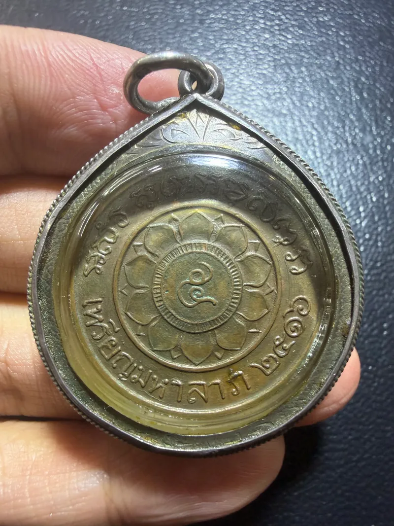 龙婆碰·马哈喇大利自身币（เหรียญมหาลาภ）·供应商标注纯银珐琅彩外壳（佛历2516年北榄坡府冲给寺｜附协会鉴定卡·仅此一件） 2