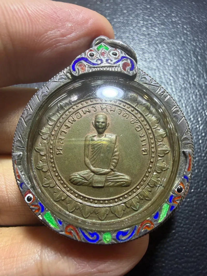 龙婆碰·马哈喇大利自身币(เหรียญมหาลาภ)·供应商标注纯银珐琅彩外壳(佛历2516年北榄坡府冲给寺|附协会鉴定卡·仅此一件) 1