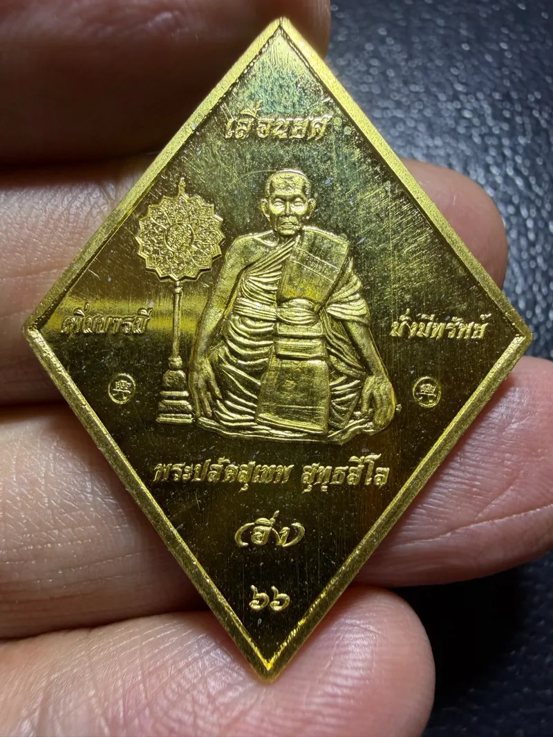 Luang Pho Ueng · Luean Yot Poem Barami · Solid Gold Rhombus Portrait Amulet with Phra Phirap · Wat Choeng Wai B.E. 2568 · No. 19 — Certified GJ09-94496 1