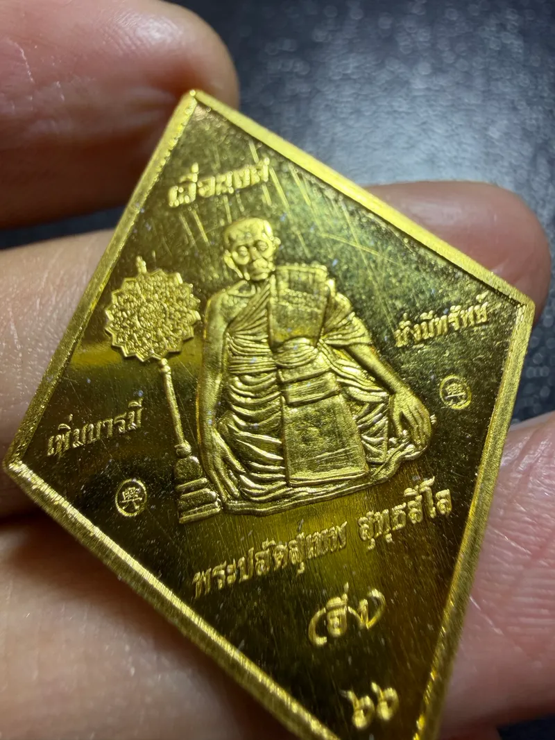 Luang Pho Ueng · Luean Yot Poem Barami · Solid Gold Rhombus Portrait Amulet with Phra Phirap · Wat Choeng Wai B.E. 2568 · No. 19 — Certified GJ09-94496 3