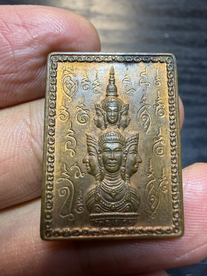 Jatukam Ramathep First Batch (Run Raek) · "Stamp" Medal · Side-Yantra Mold · Copper · Nakhon Si Thammarat City Pillar B.E. 2530 — Certified GJ09-75DF7 (No. 09079) 1