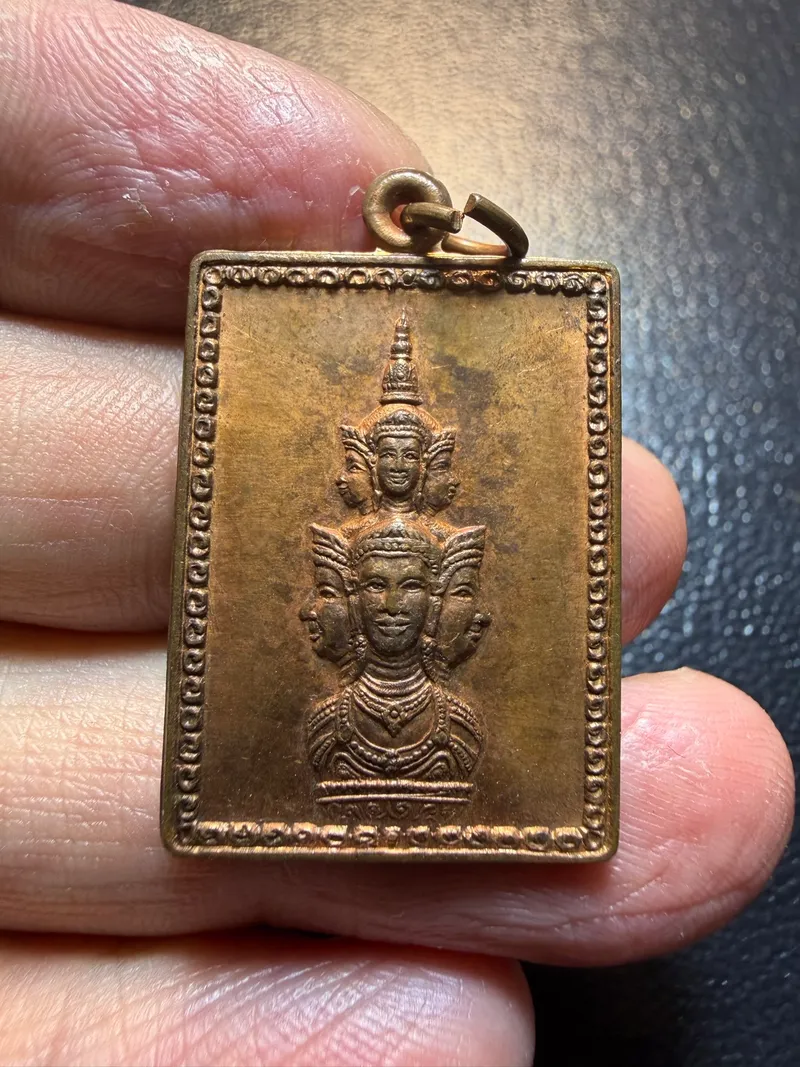 Jatukam Ramathep First Batch (Run Raek) · "Stamp" Medal · Cast-Loop Mold · Copper · Nakhon Si Thammarat City Pillar B.E. 2530 — Certified CO00786 1