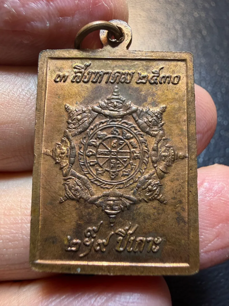 澤度金首期·郵票牌·城柱神首·帶耳模·紅銅（佛曆2530年洛坤府城柱神祠｜協會正式鑑定卡 CO00786·僅此一件） 2