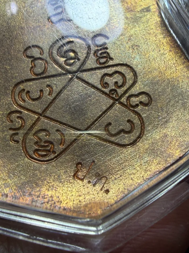 Luang Pho Chamnan · Shield-Shaped Portrait Amulet · Sacred Bronze · Five Buddhas Yantra · Hand Engraved · B.E. 2556 — Certified No. 07908 3