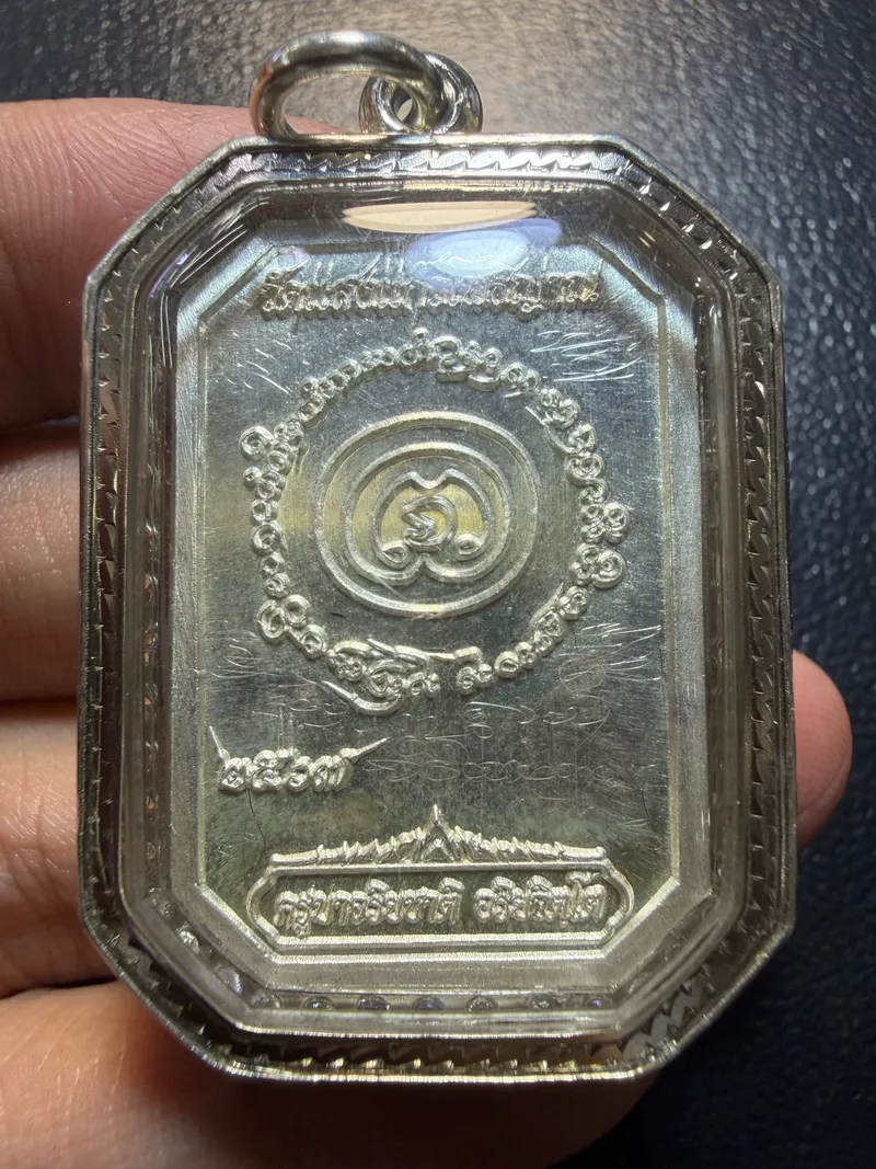 古巴阿里雅查·孔雀坐像牌（神獸宋迪坐孔雀）·供應商標註純銀鑲鑽外殼（佛曆2567年｜協會鑑定 00443·僅此一件） 2