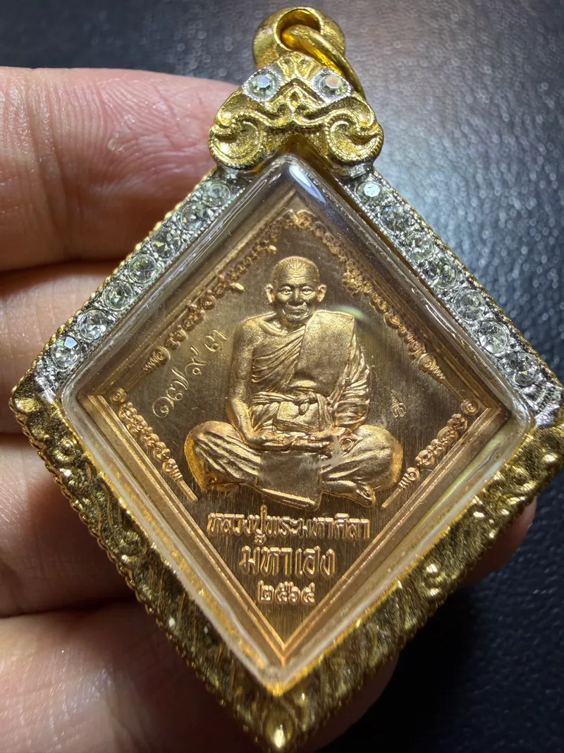 Luang Pu Maha Sila · Maha Heng Diamond-Shaped Portrait Coin · Copper · Wat Pho Si Sa-at B.E. 2564 — Certified CO05910 1