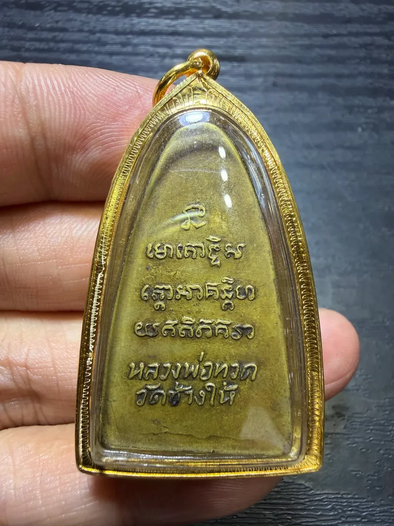 Luang Phor Thuad · Large-Script Back (Lang Nang Sue Yai) · Brass · Gold-Tone Case · Wat Chang Hai B.E. 2505 — Certified T05853 2