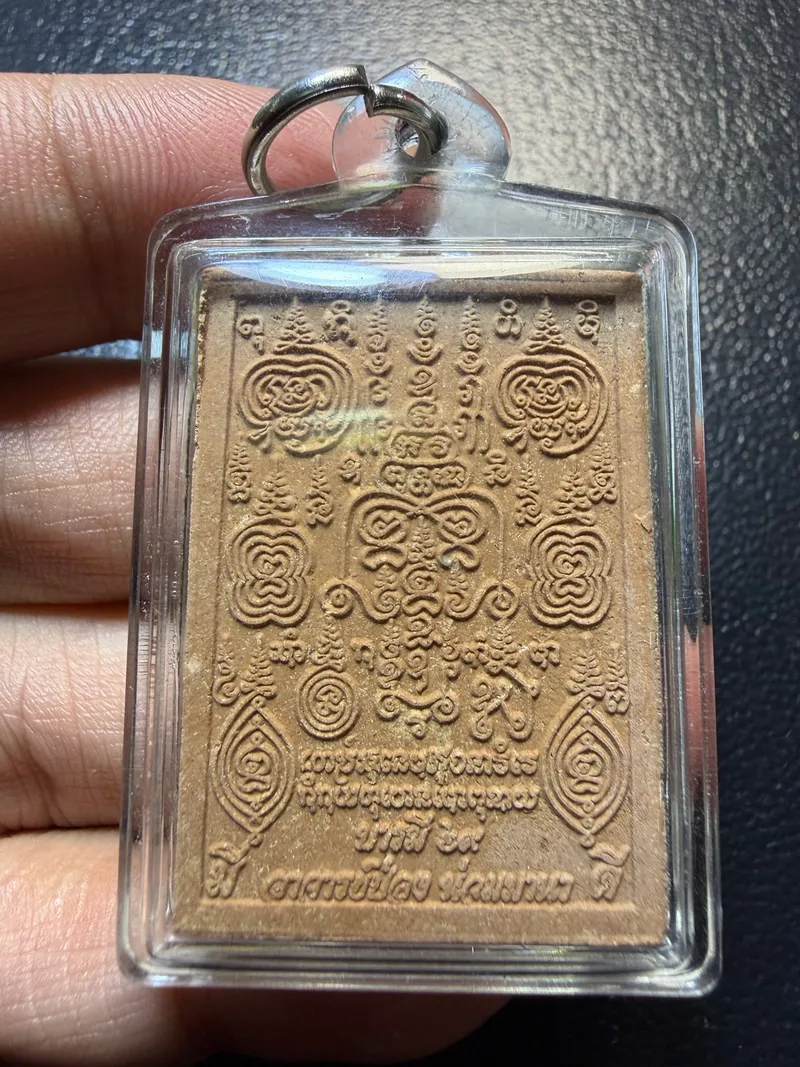 阿贊龐·佛光轉運崇迪·粉質（佛曆2561年曼谷班迷迪道場｜協會正式鑑定卡 KR00447·僅此一件） 2