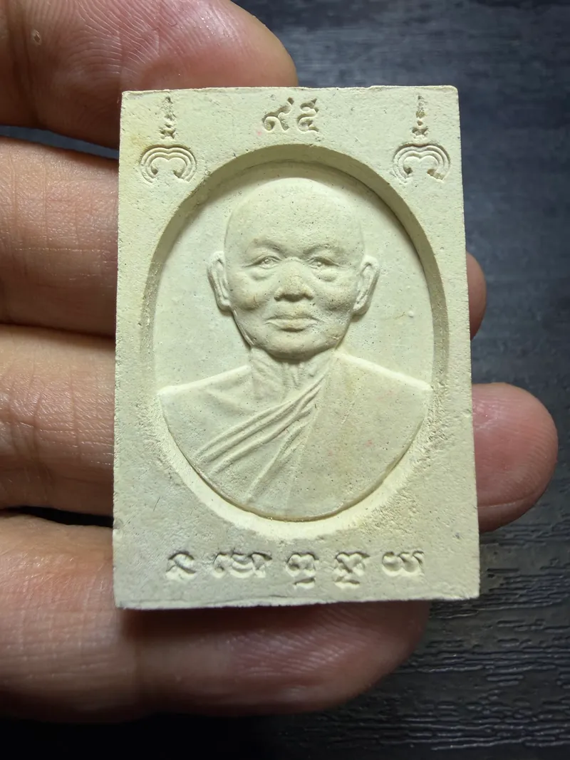 Luang Phor Pae · Phra Somdej with Master Portrait Back · Sacred Powder · Wat Pikulthong B.E. 2541 — Certified P06082 2