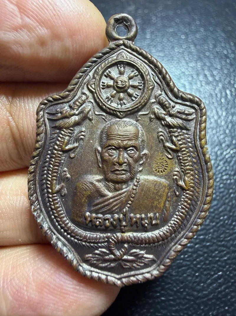 Luang Pu Hmun (Luang Pu Moon) · Double-Dragon Portrait Coin · Retro Edition (Run Yon Yuk) · Red Copper · Wat Weluwan B.E. 2561 — Certified CO03482 1