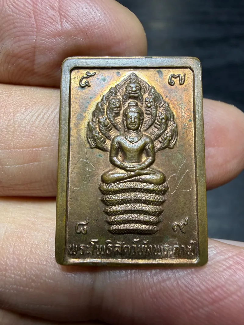 Jatukam Ramathep · Run Duang Di First Batch Seven-Naga Plaque · Copper with Hand-Engraved Yantra · Nakhon Si Thammarat B.E. 2532 — Certified GJ10-4235A 1