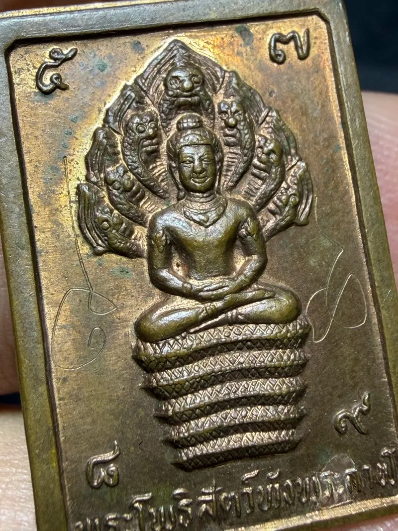 Jatukam Ramathep · Run Duang Di First Batch Seven-Naga Plaque · Copper with Hand-Engraved Yantra · Nakhon Si Thammarat B.E. 2532 — Certified GJ10-4235A 2