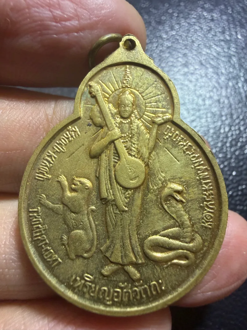 Phra Phrom Four-Faced Brahma · Asawattha "Tree of Heaven" Coin · Brass · c. B.E. 2534 — Certified CO01419 2