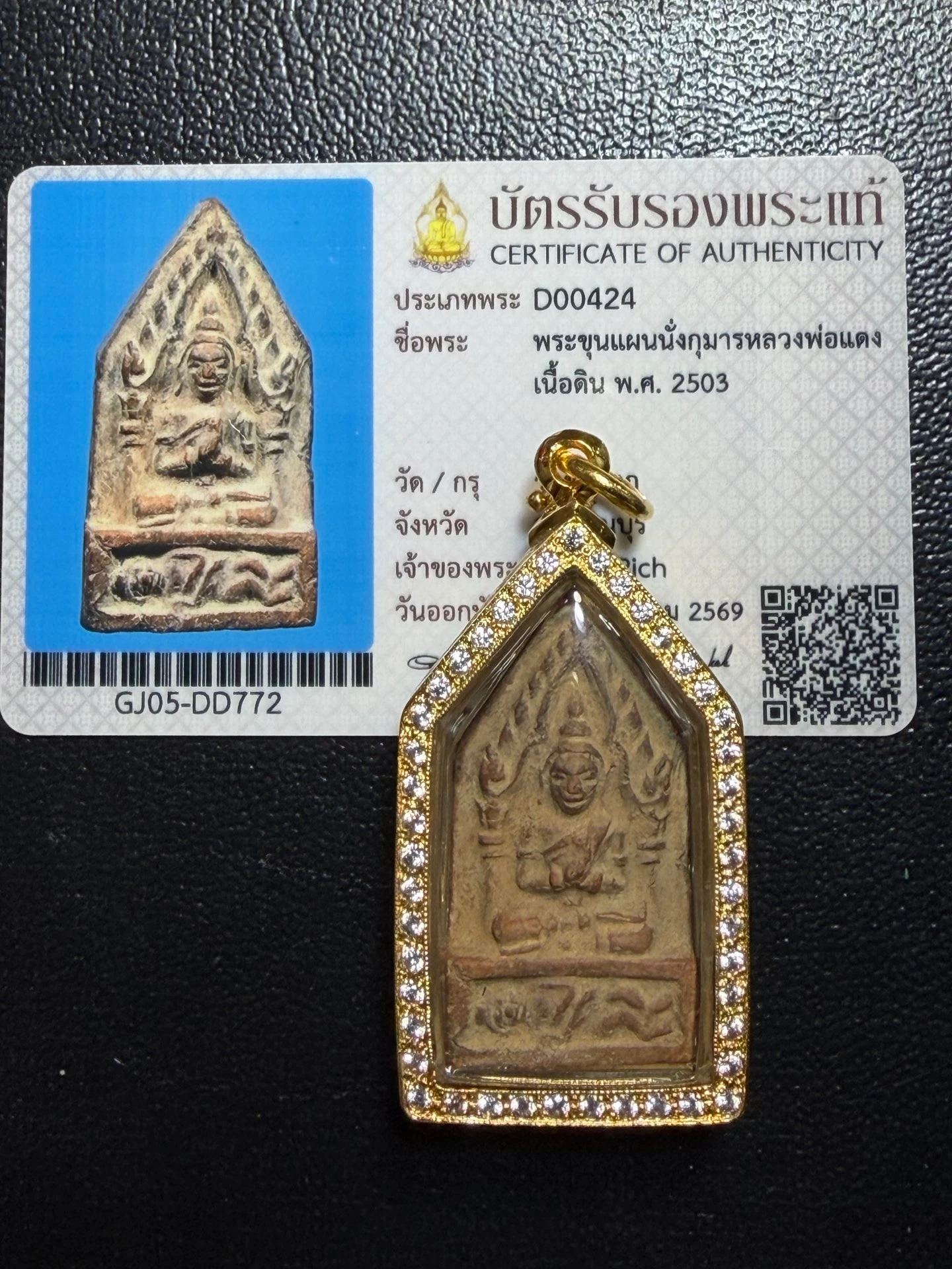 Luang Phor Daeng · Phra Khun Paen Nang Kuman · Baked Clay · B.E. 2503 — Certified D00424 3