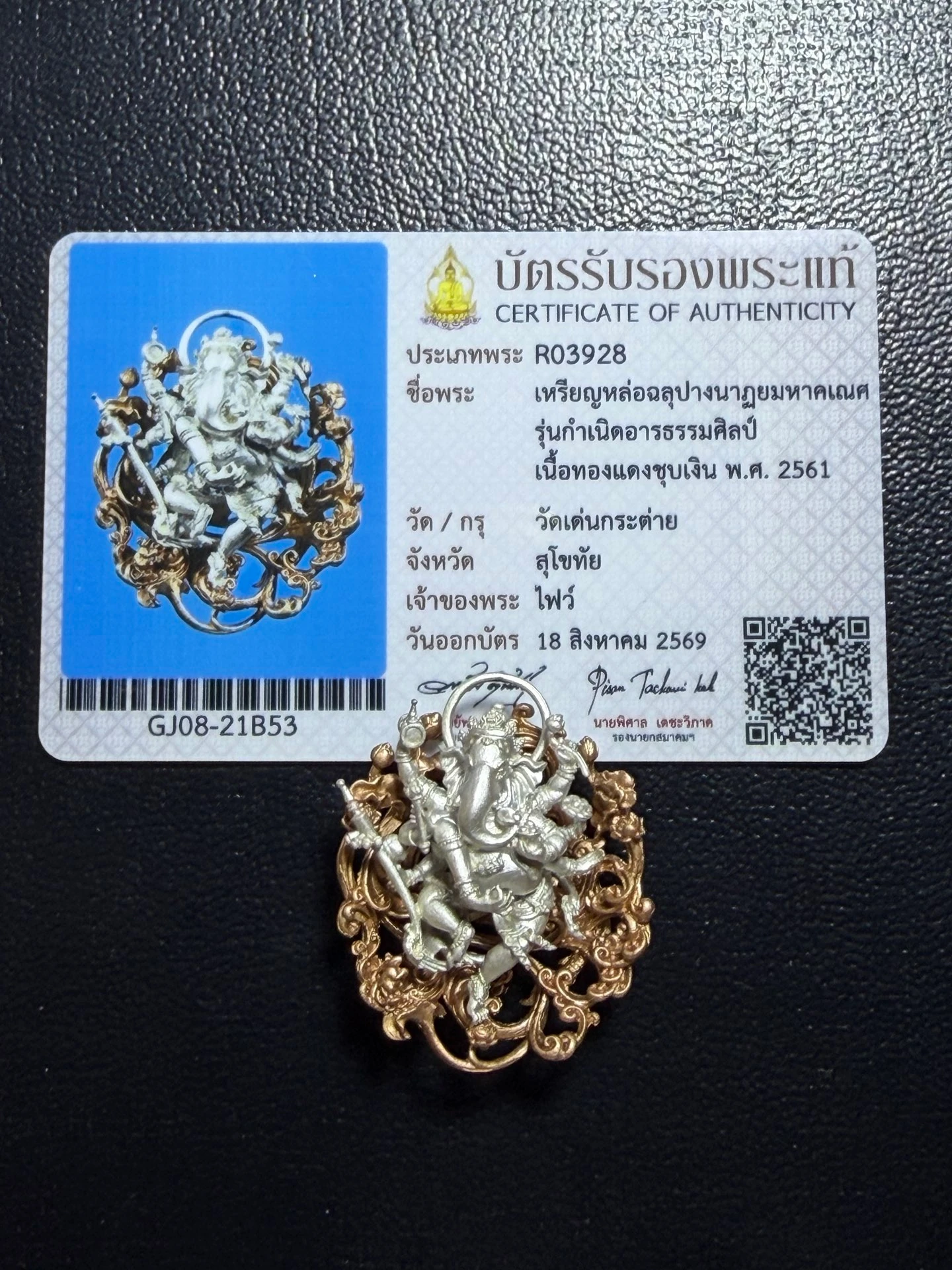 Wat Den Kratai · Openwork Eight-Armed Dancing Ganesha · Silver-Plated Copper · Sukhothai B.E. 2561 — Certified R03928 3