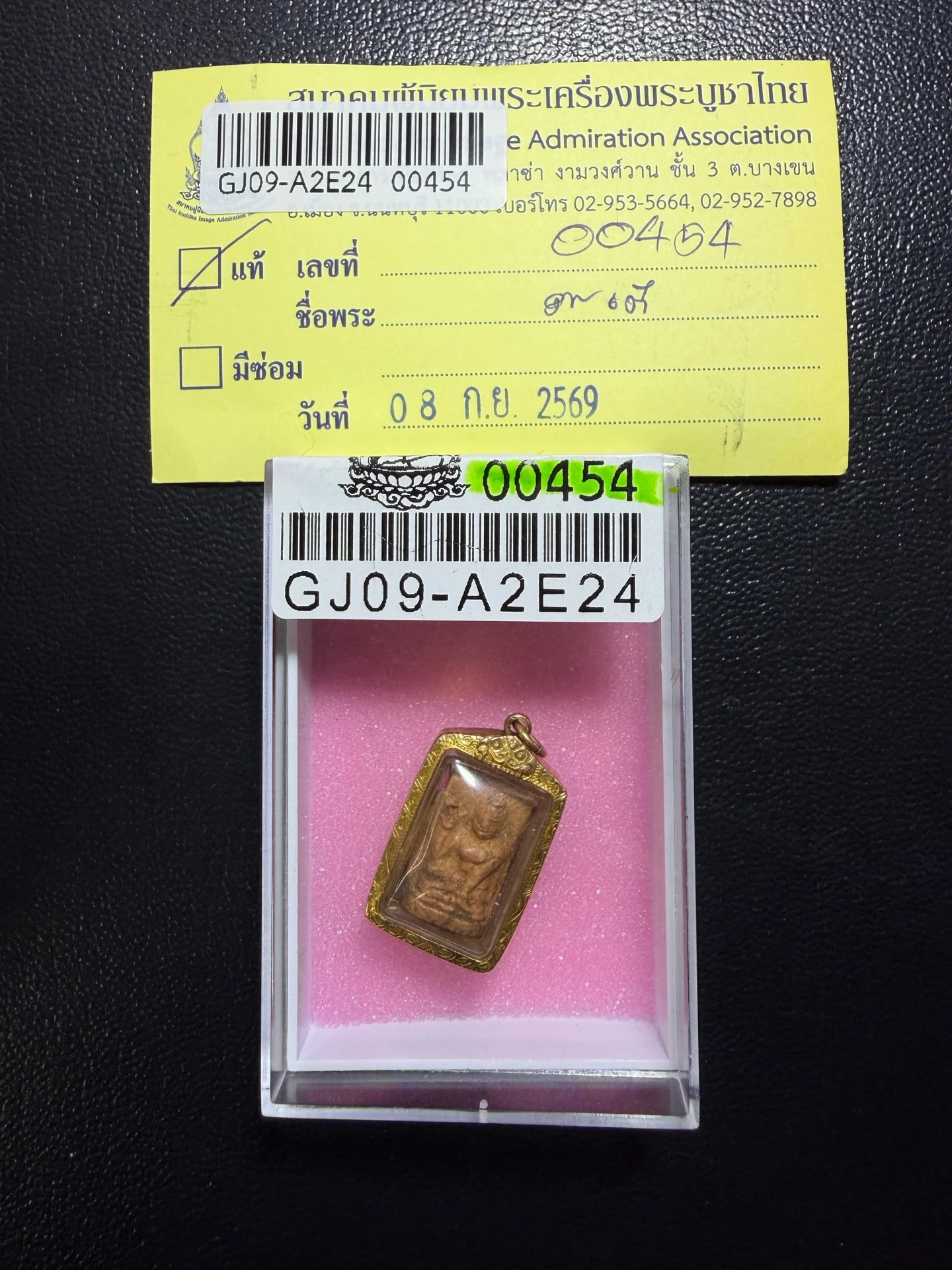 Luang Phor Tae · Nang Kwak (Beckoning Lady) · First Batch · Sacred Clay · Wat Sam Ngam B.E. 2503 — Certified No. 00454 3
