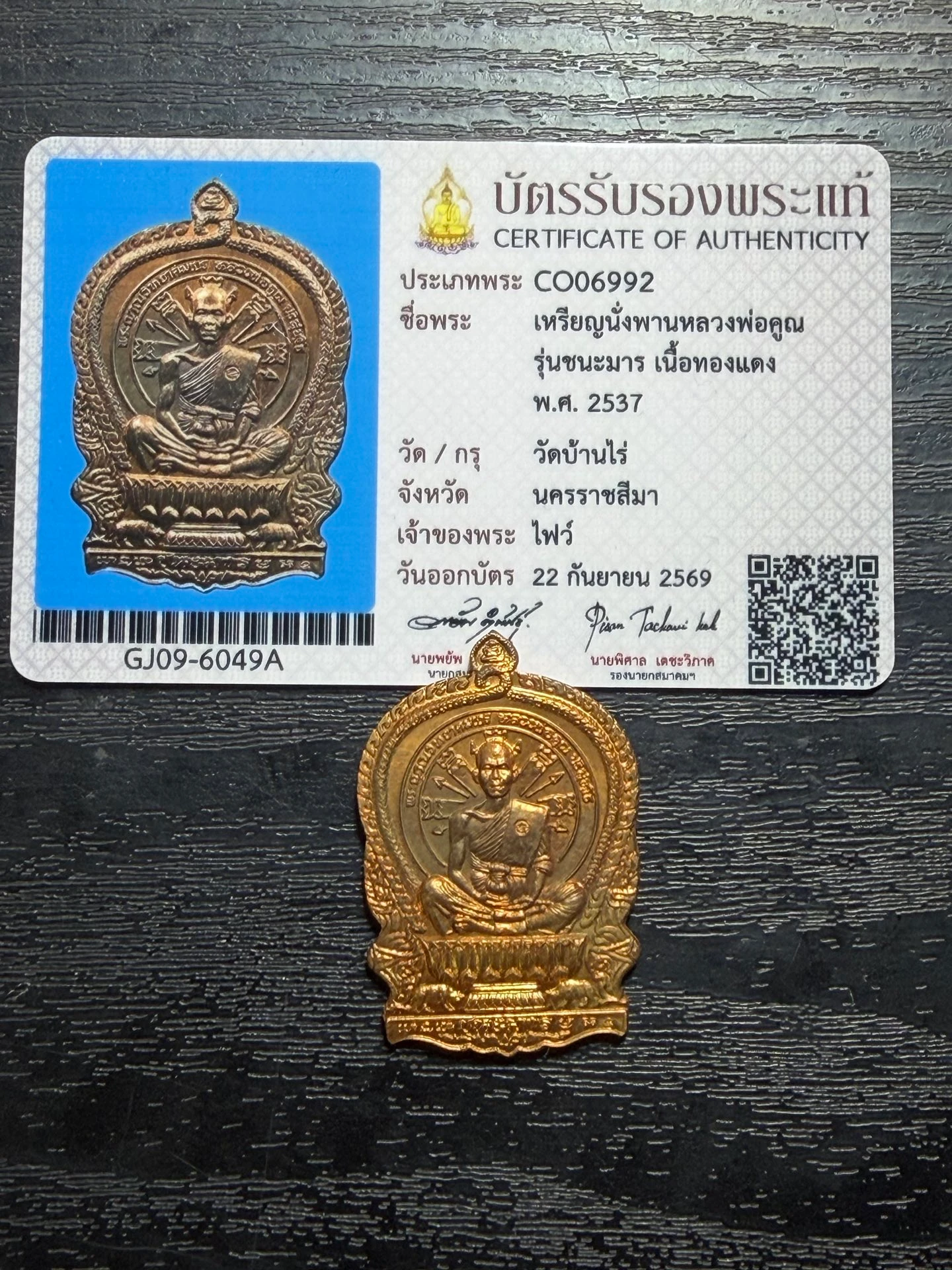 Luang Phor Khun · B.E. 2537 Chana Man Seated Portrait Medal ("Riding the Pig") · Red Copper · Wat Ban Rai — Certified CO06992 3