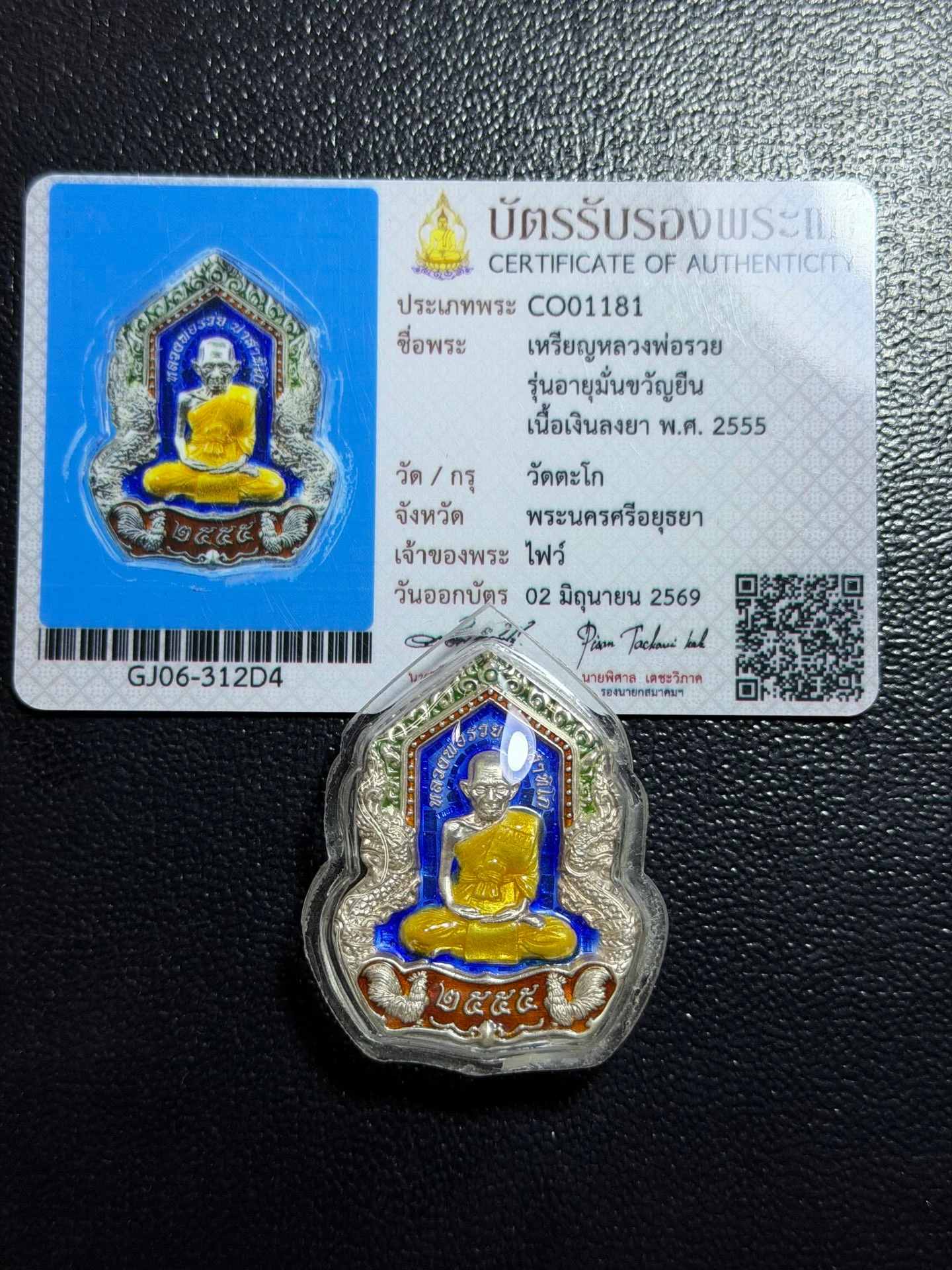龙婆瑞·2555长寿安康期双龙自身牌·纯银珐琅蓝（佛历2555年大城府塔戈寺｜协会正式鉴定卡 CO01181·仅此一件） 3