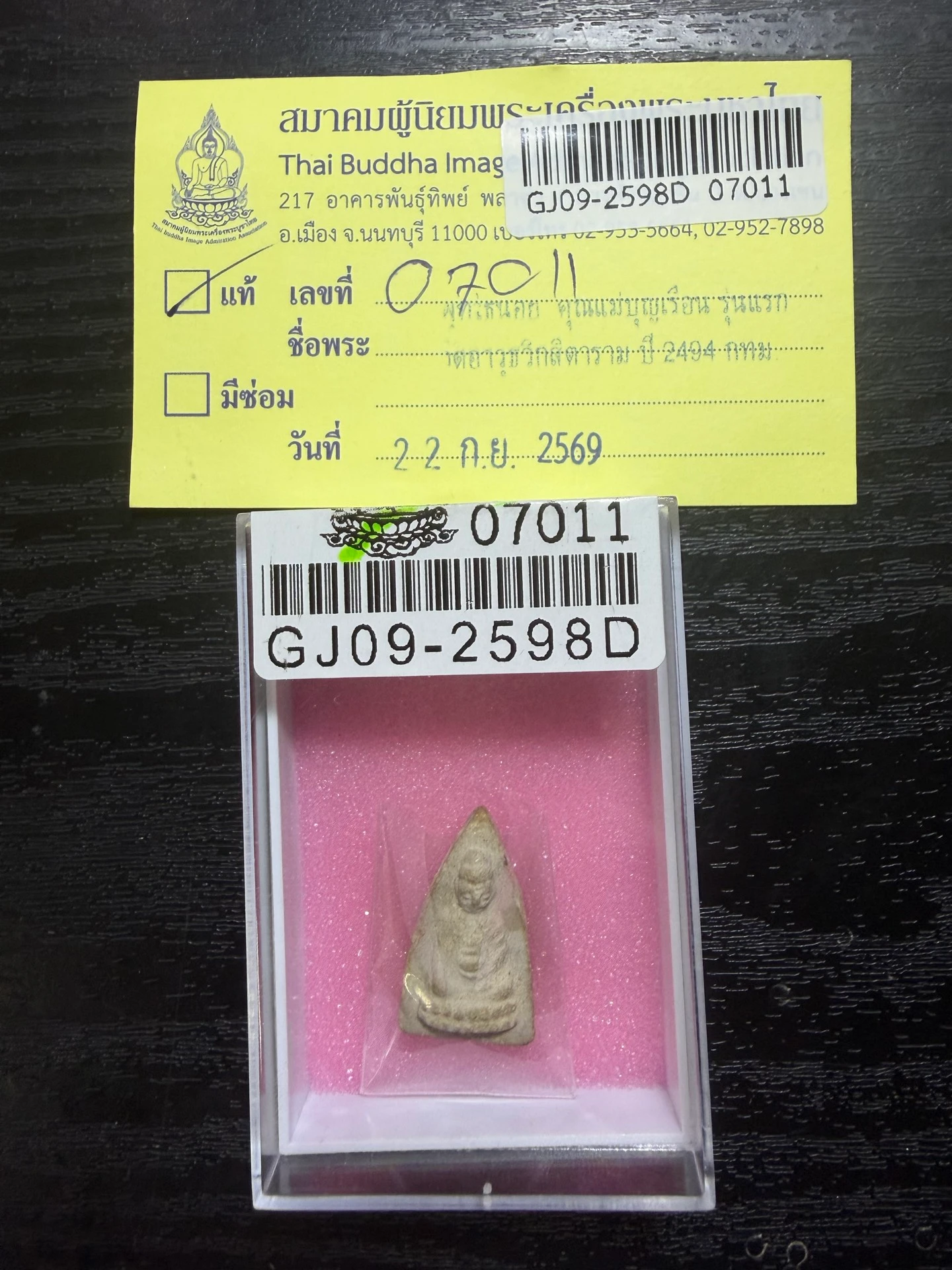 Khun Mae Boonruean · Phut Noi Little Buddha · First Batch (Run Raek) · Sacred Scripture Powder · Small Mold · Wat Awut Wikasitaram B.E. 2494 — Certified No. 07011 6