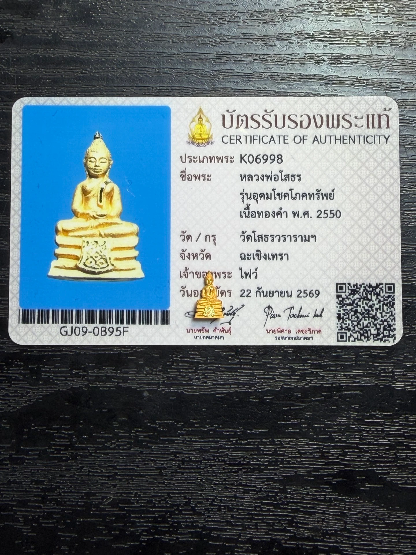 Luang Pho Sothon · Udom Chok Phok Sap Batch · Gold Miniature Seated Figure · Wat Sothon B.E. 2550 — Certified K06998 3