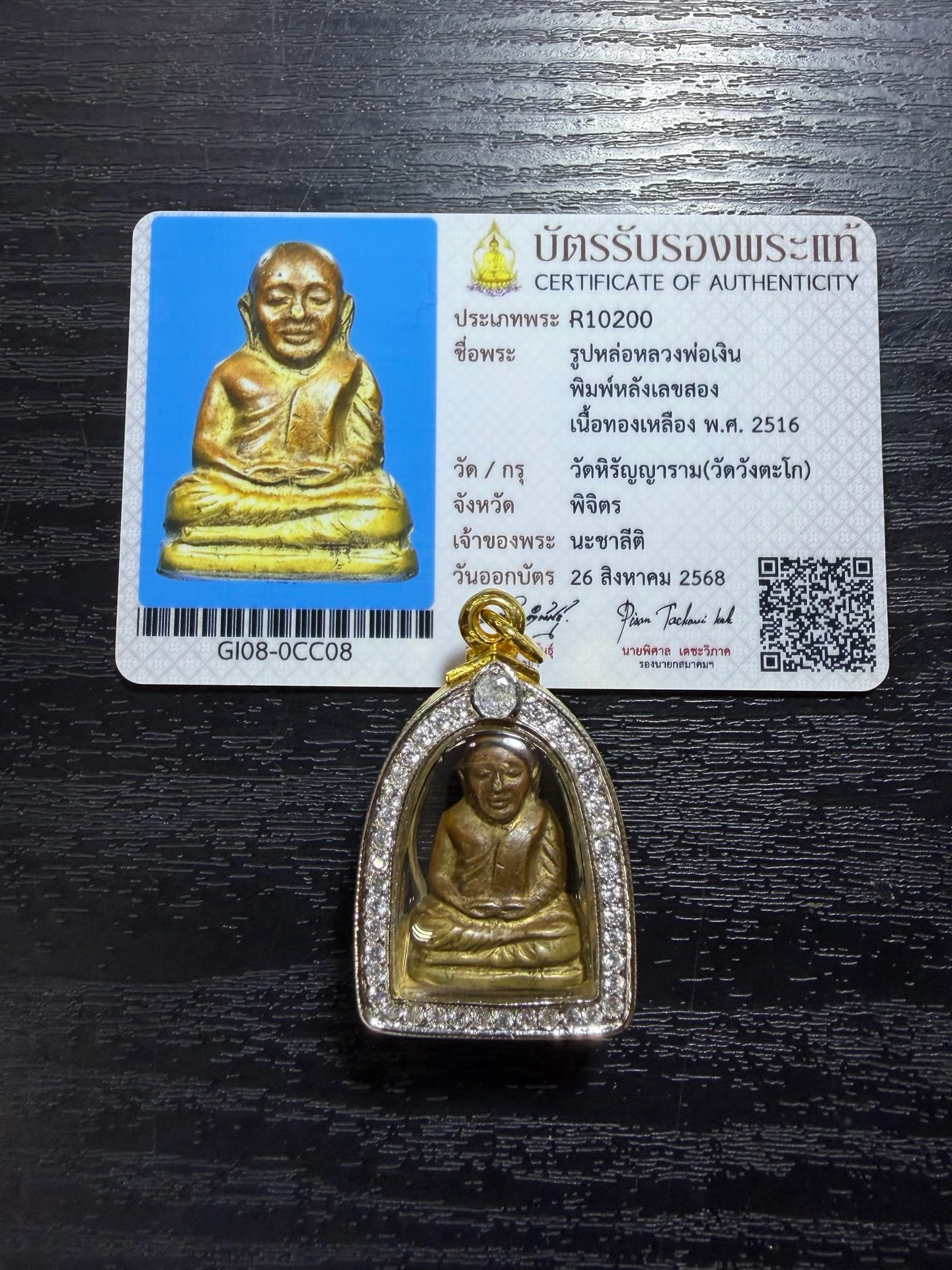 龍婆銀·2516年背二銅像·黃銅·金銀雙色鑲鑽外殼（佛曆2516年披集府希蘭亞拉姆寺｜協會正式鑑定卡 R10200） 3