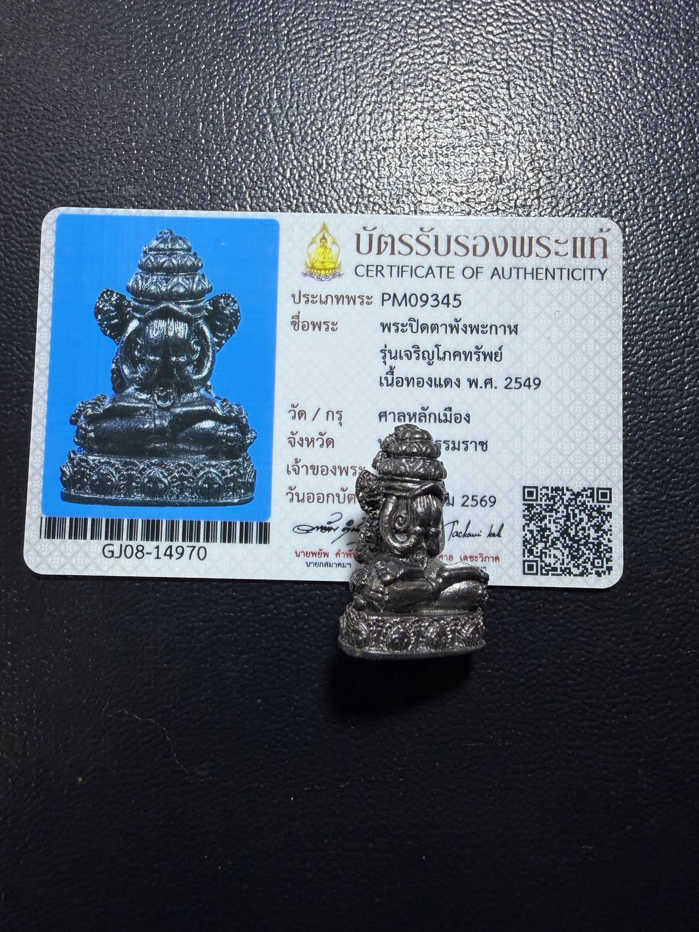 阿贊坤潘·龐巴幹閉眼像·招財富足期·銅質（佛曆2549年洛坤府城柱神祠｜協會正式鑑定卡 PM09345·僅此一件） 4