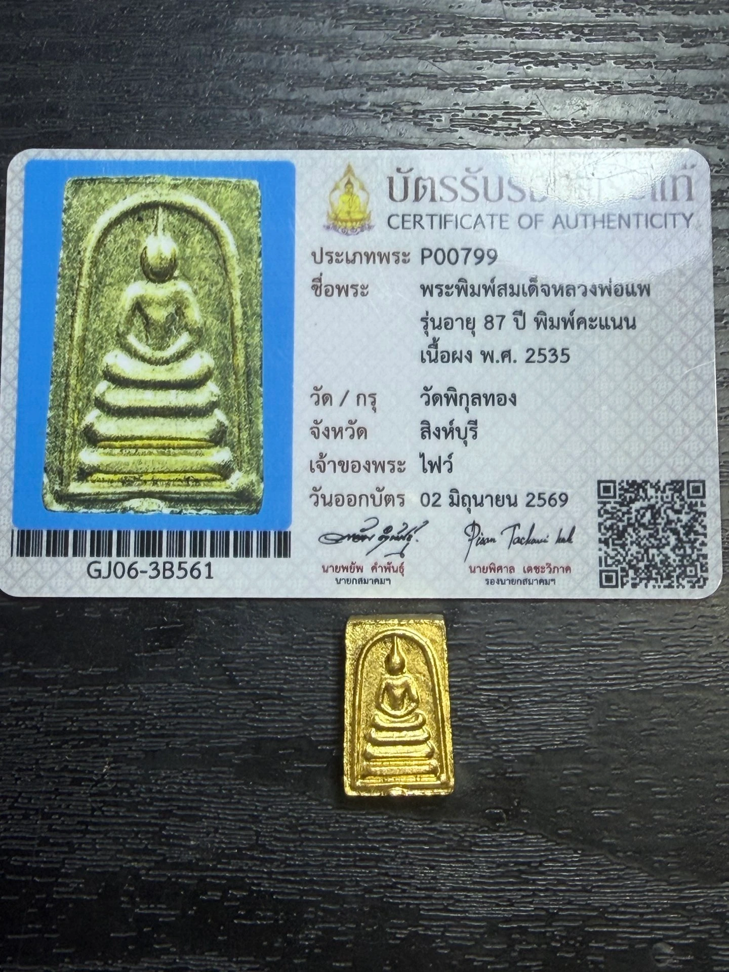龙婆培·崇迪佛87岁寿诞纪念期·小模·贴金粉质（佛历2535年编冠汤寺｜协会正式鉴定卡 P00799·仅此一件） 4