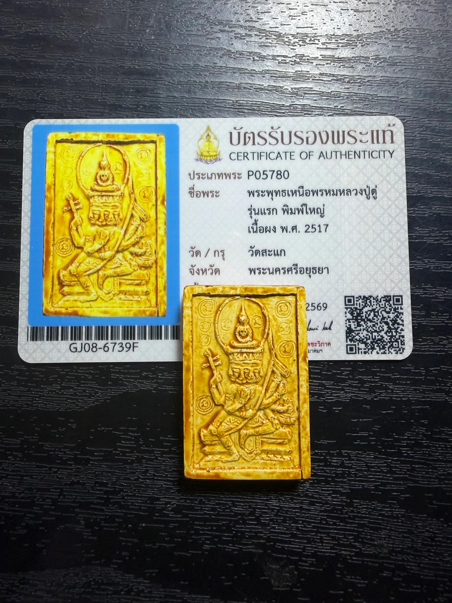 Luang Pu Doo · Buddha Above Brahma (Phra Phuttha Nuea Phrom) First Batch · Large Mold · Glazed Sacred Powder · Wat Sakae B.E. 2517 — Certified P05780 4