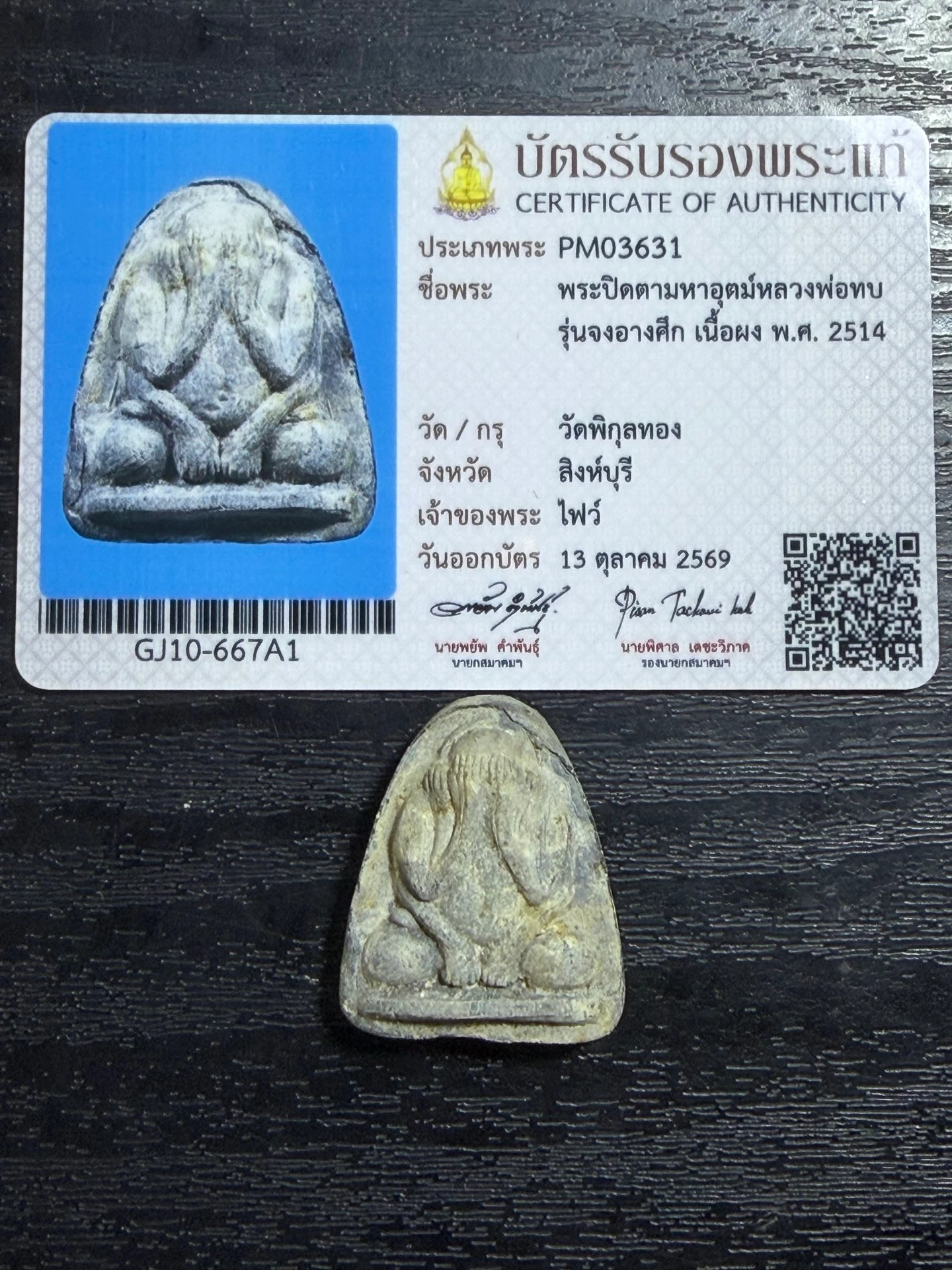 Phra Pidta Maha Ut · Jong Ang Suek Batch · Sacred Powder · Wat Pikun Thong B.E. 2514 — Certified PM03631 3