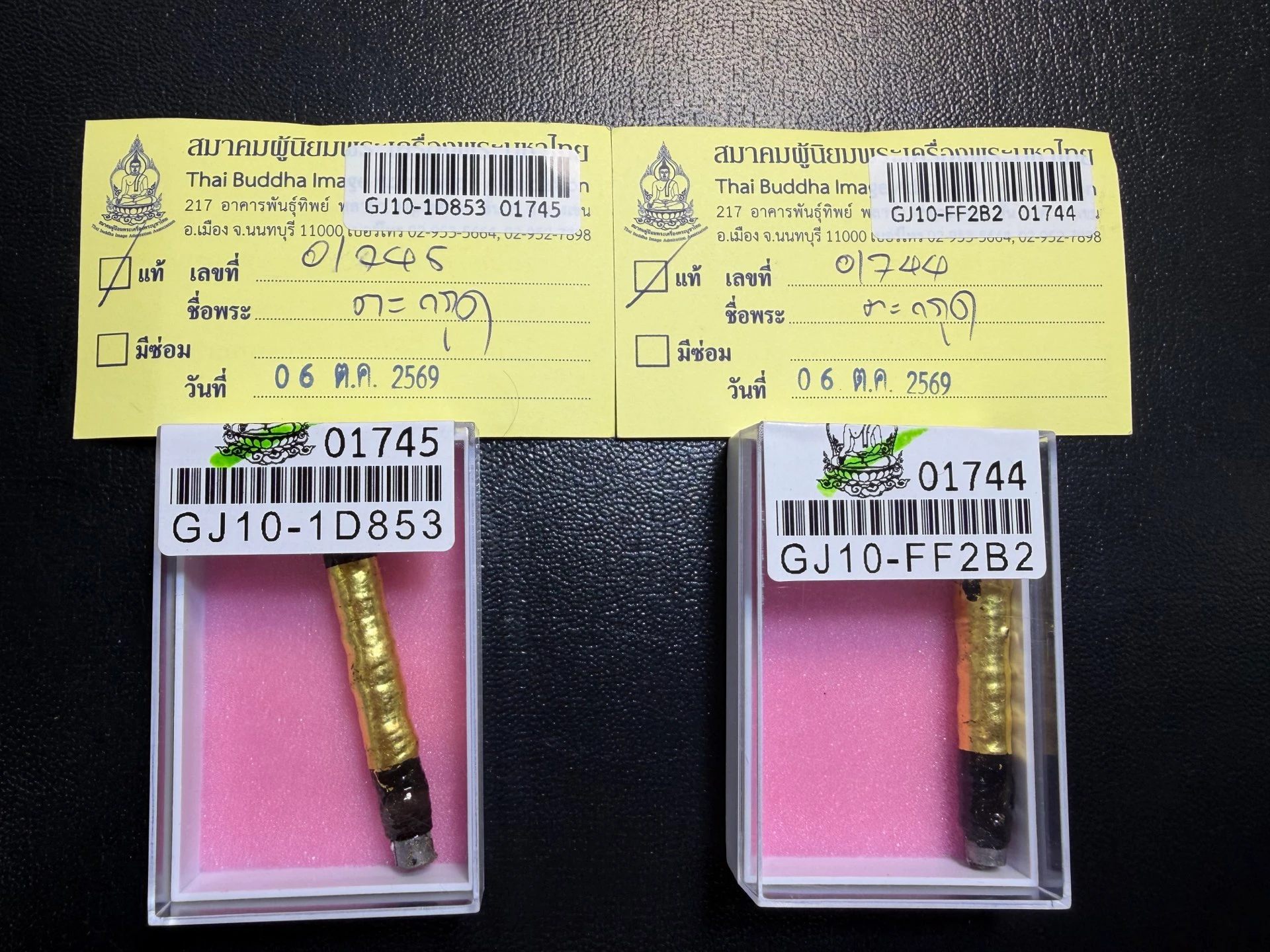 阿贊尊·派更雅符管·第一期·金箔黑漆（佛曆2557年｜協會鑑定 01745 / 01744·現有兩支） 3