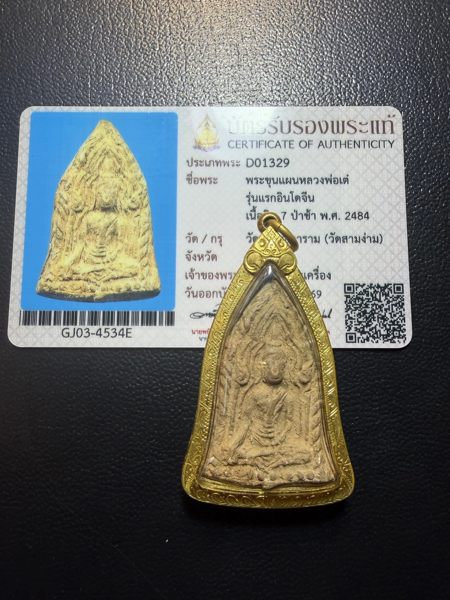 Luang Phor Tae · Phra Khun Paen First Indochina Batch (Run Raek Indochine) · Seven-Cemetery Clay · Wat Sam Ngam B.E. 2484 — Certified D01329 3
