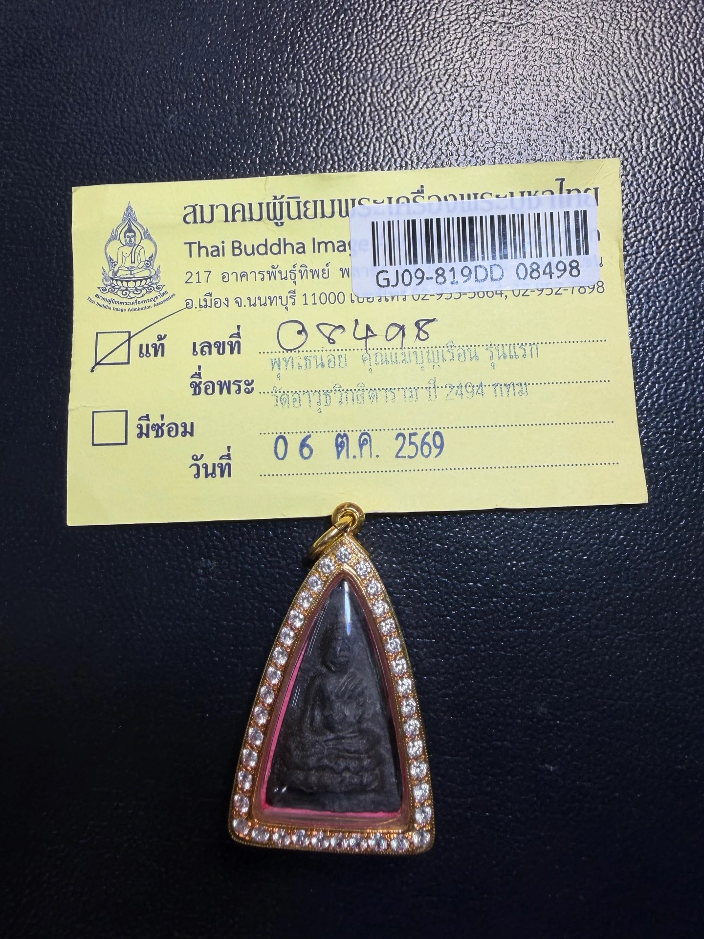 Khun Mae Boonruean · Phut Noi Little Buddha · First Batch (Run Raek) · Large Mold, Black · Wat Awut Wikasitaram B.E. 2494 — Certified No. 08498 6