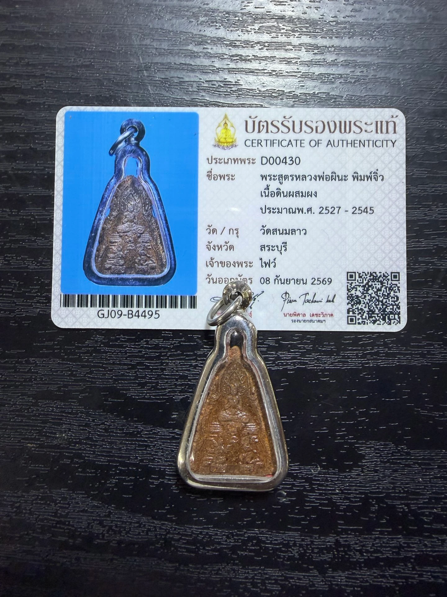 Luang Pho Phina · Phra Sut Amulet · Mini Mold · Clay and Sacred Powder · Wat Sanom Lao, Saraburi, c. B.E. 2527–2545 — Certified D00430 3