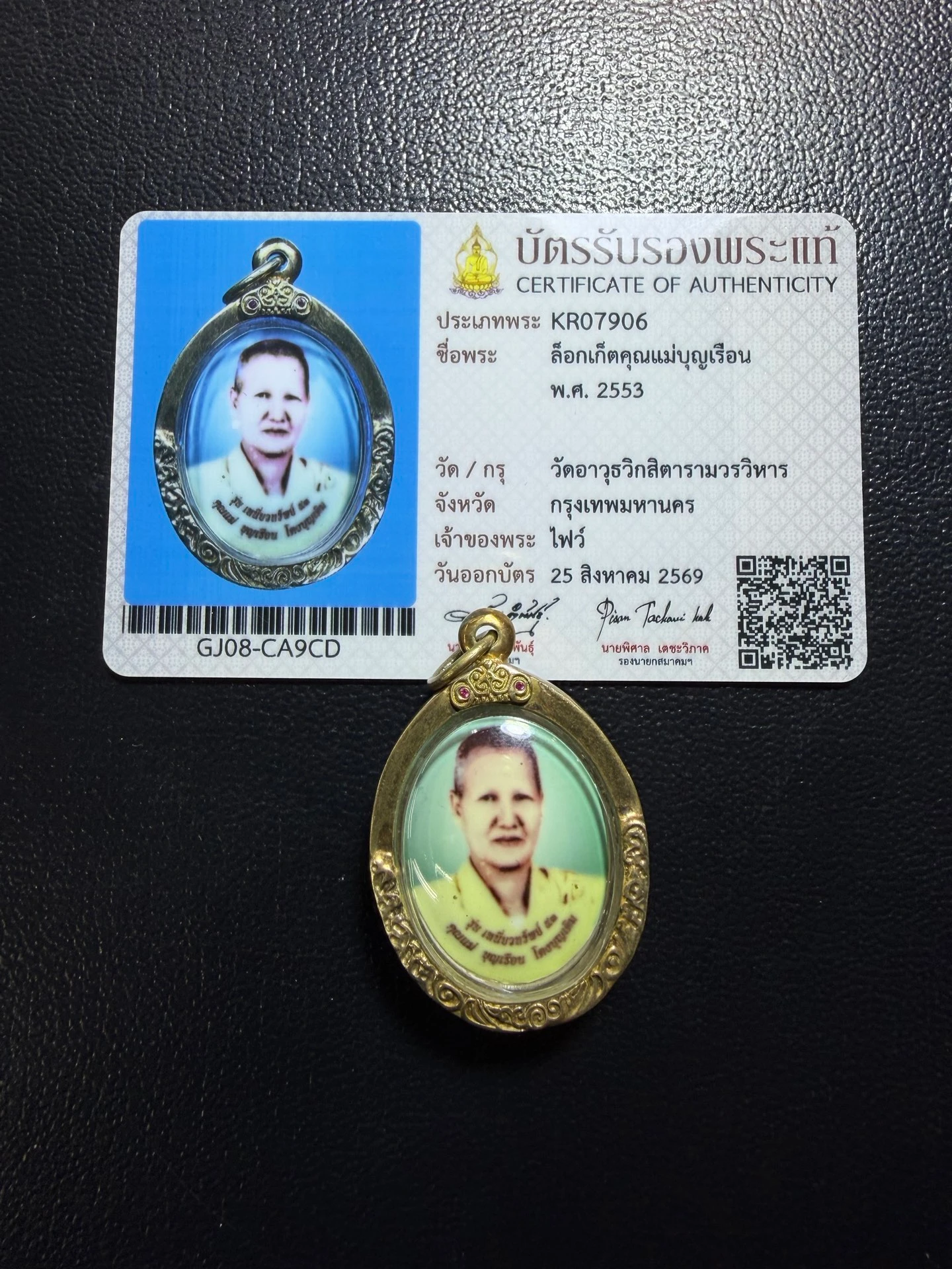 Khun Mae Boonruean · Enamel-Face Locket · Sacred Powder Back with Gemstone Chips · Wat Awut Wikasitaram B.E. 2553 — Certified KR07906 3