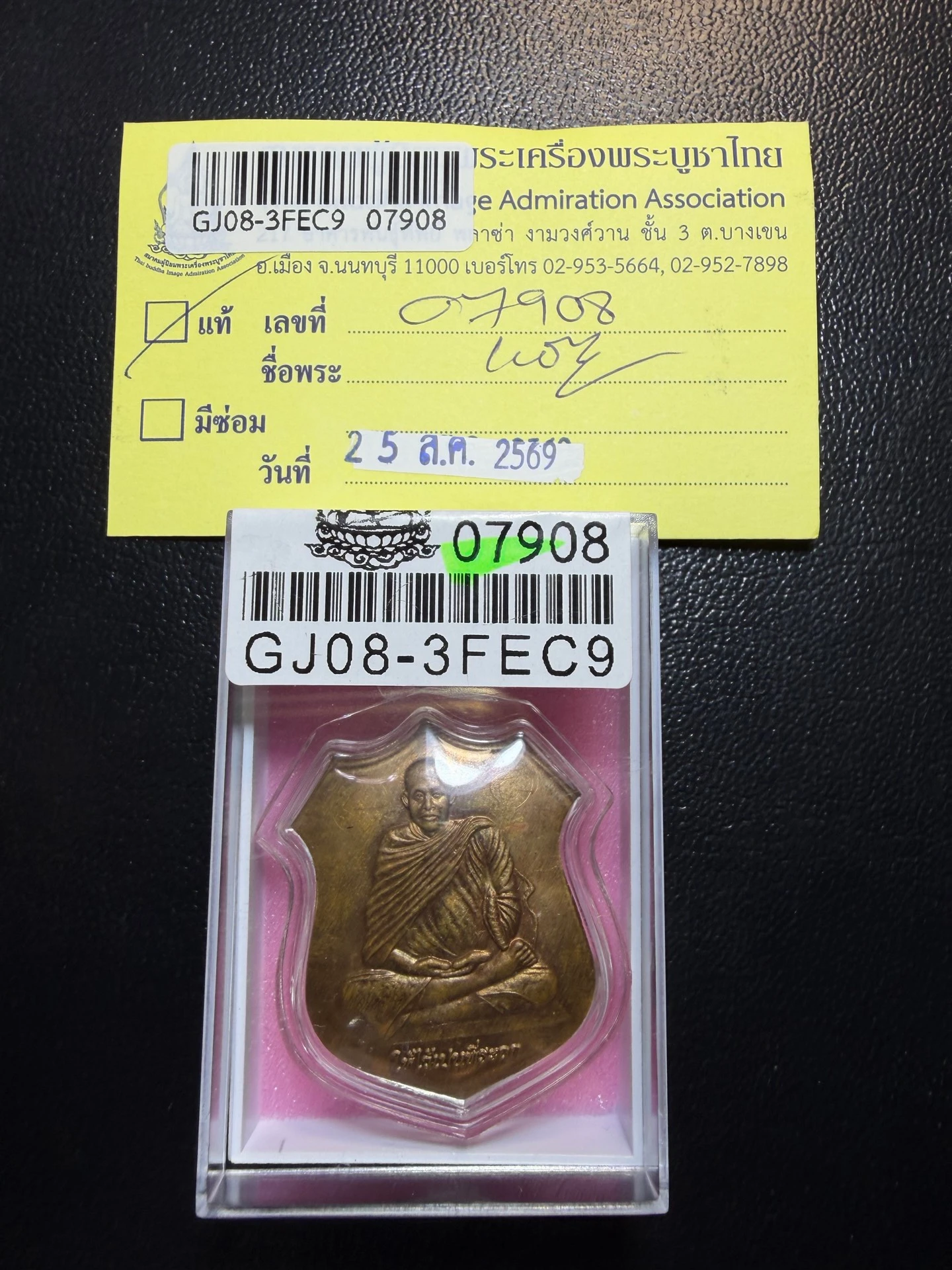 Luang Pho Chamnan · Shield-Shaped Portrait Amulet · Sacred Bronze · Five Buddhas Yantra · Hand Engraved · B.E. 2556 — Certified No. 07908 4