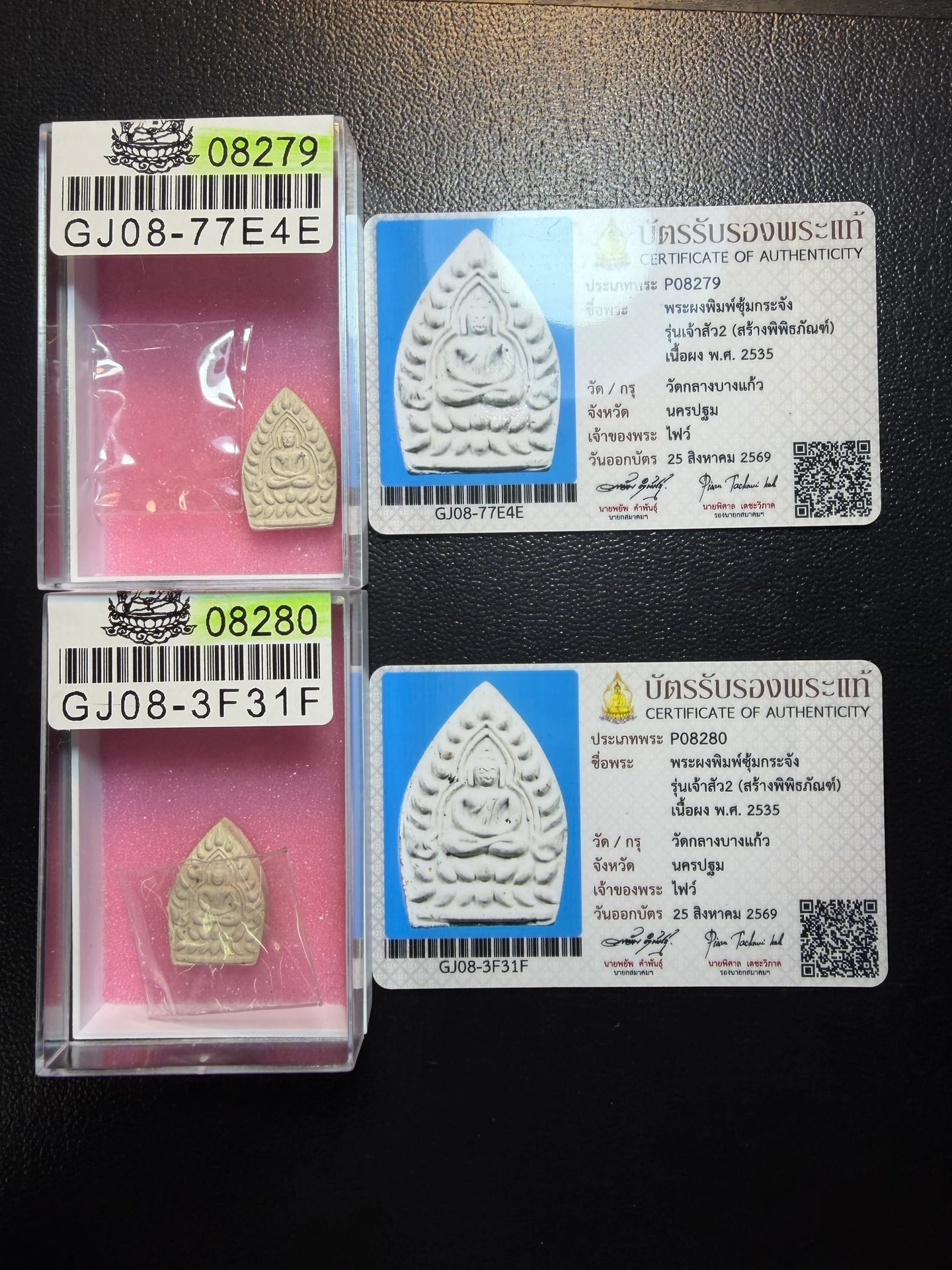 座山佛第二期·拱門座佛模·粉質（佛曆2535年佛統府中挽繳寺｜協會正式鑑定卡 P08279/P08280·共2枚） 4