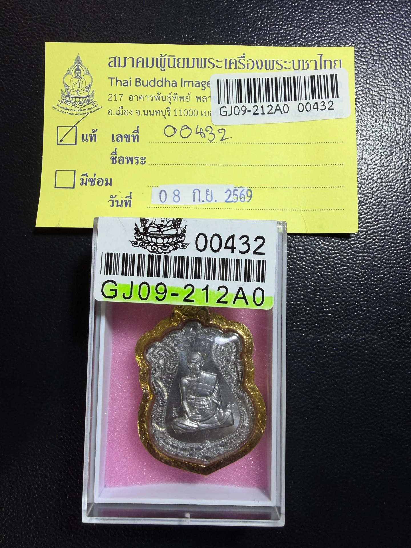 龍婆瑞·舍瑪自身牌·鉛質·背手刻滿符·編號90（佛曆2559年大城府塔戈寺·師傅在世版｜協會正式鑑定卡 GJ09-212A0·僅此一件） 3