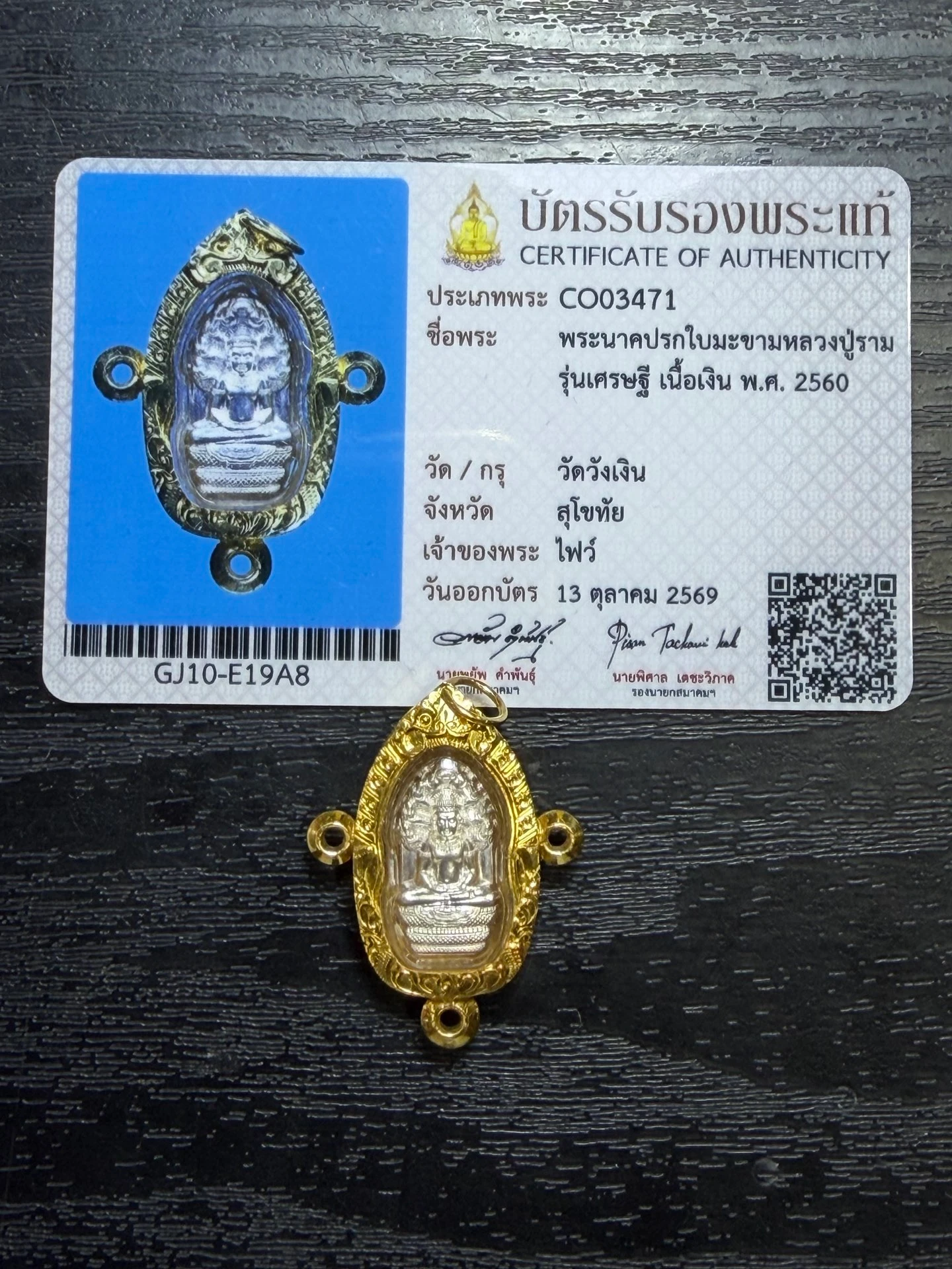 Luang Pu Ram · Naga Prok Bai Makham, Setthi Batch · Silver · Three-Loop Gold-Tone Case · Wat Wang Ngoen, Sukhothai B.E. 2560 — Certified CO03471 3