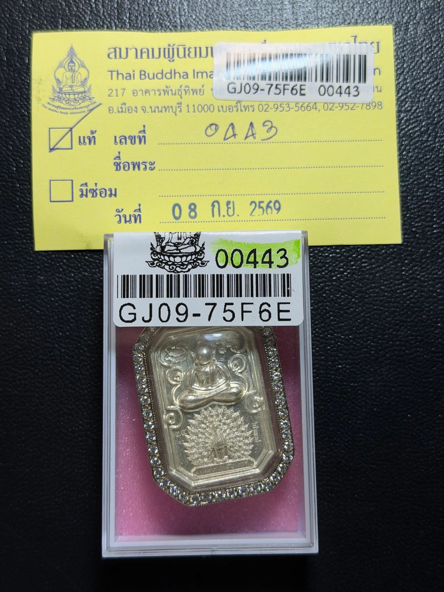 古巴阿里雅查·孔雀坐像牌（神獸宋迪坐孔雀）·供應商標註純銀鑲鑽外殼（佛曆2567年｜協會鑑定 00443·僅此一件） 6