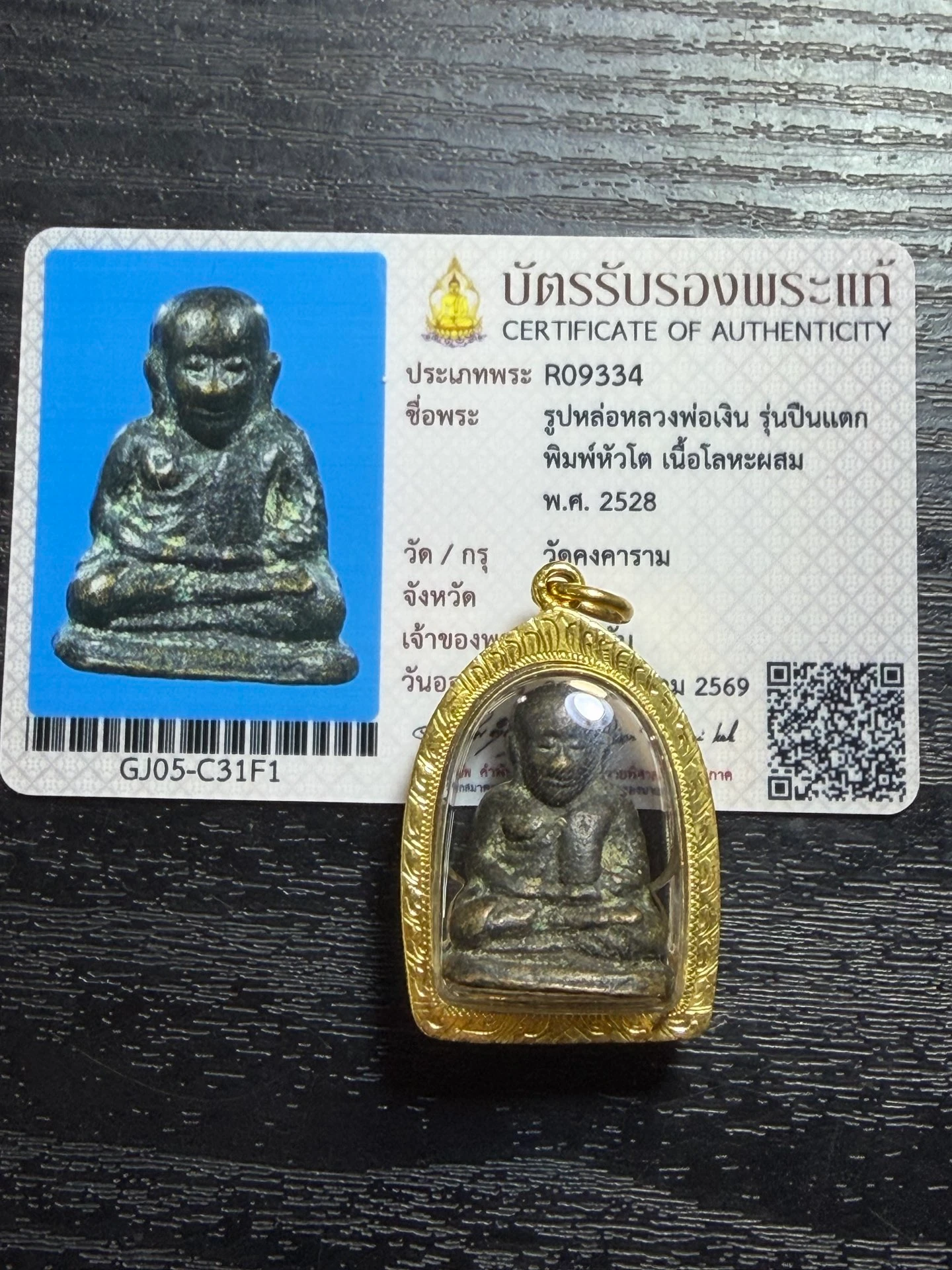 龙婆银·爆枪期（รุ่นปืนแตก）大头模铸像·合金（佛历2528年孔卡兰寺｜协会正式鉴定卡 R09334·仅此一件） 3