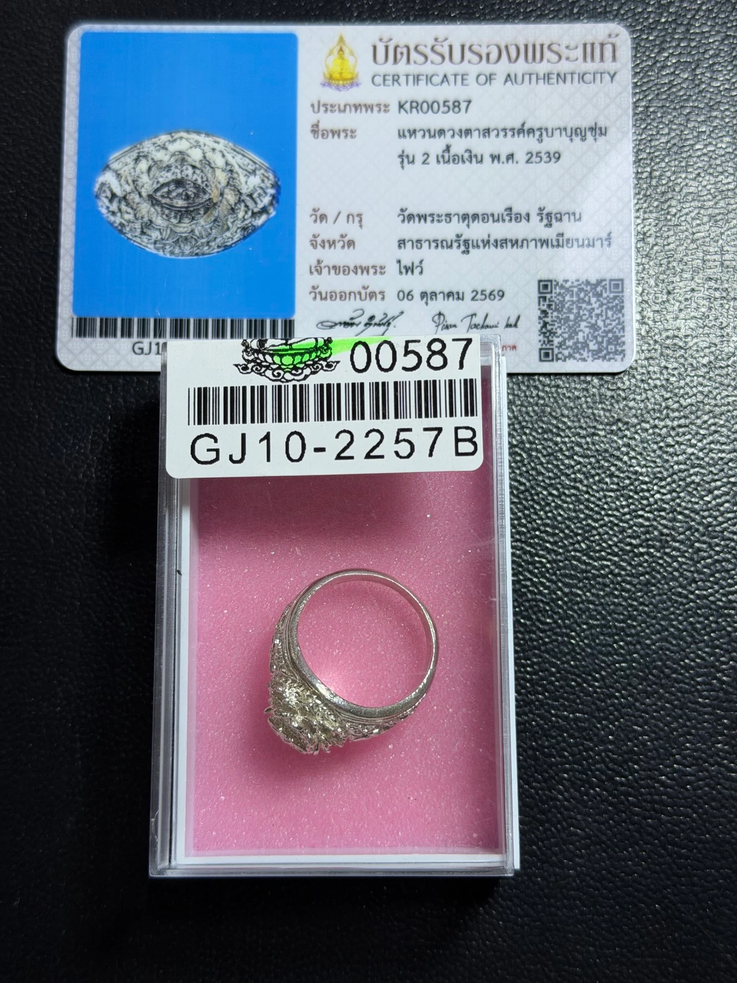 Kruba Boonchum · Heavenly Eye Ring (Waen Duang Ta Sawan) Second Batch · Solid Silver · Size ~18 · Wat Phra That Don Rueang B.E. 2539 — Certified KR00587 6