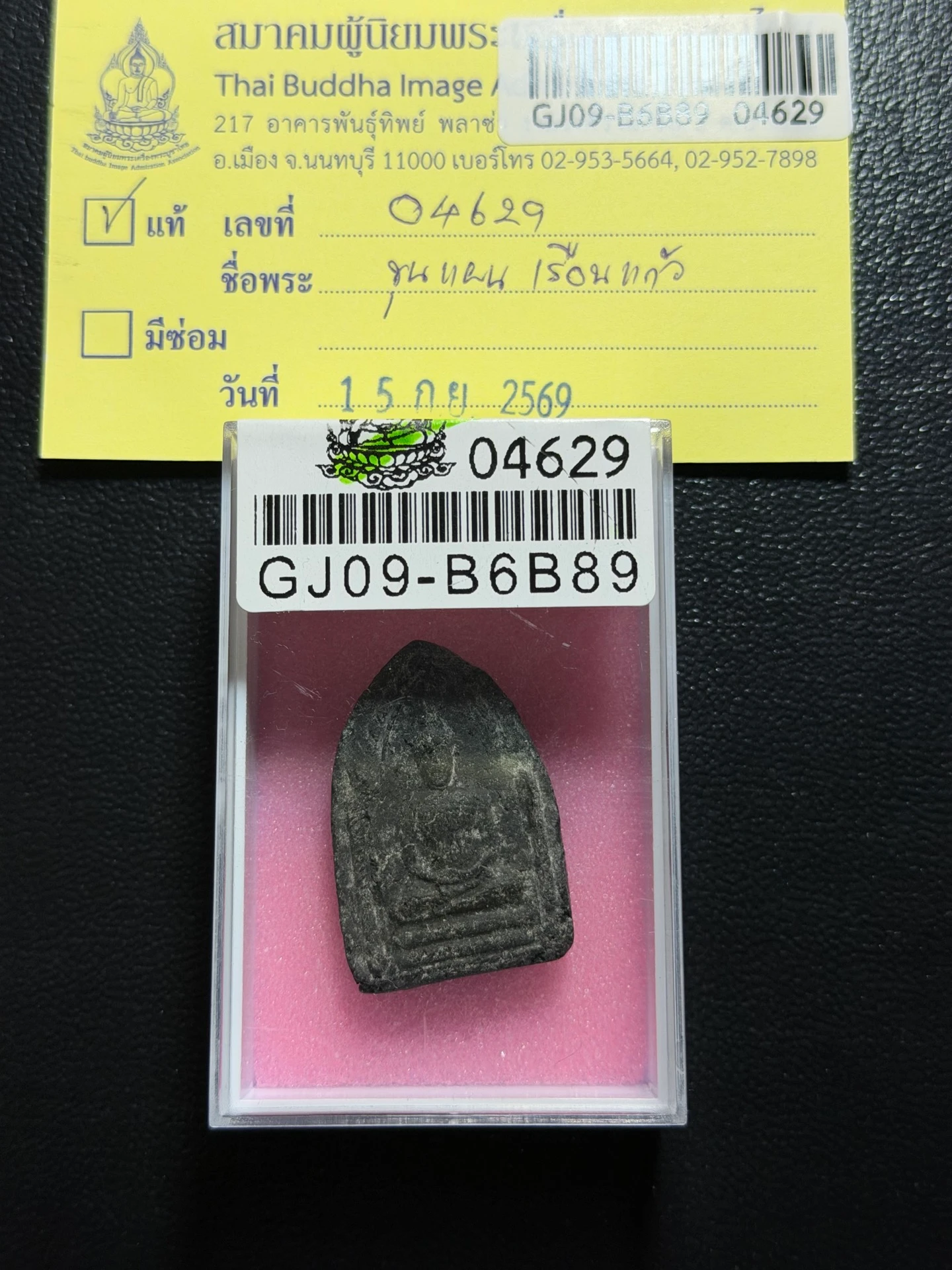 Ajarn Chum B.E. 2506 Si Ni Kap Khun Paen (per Supplier) · Ruean Kaeo Crystal Shrine Mold · White Crust, Black Body — Certified No. 04629 3