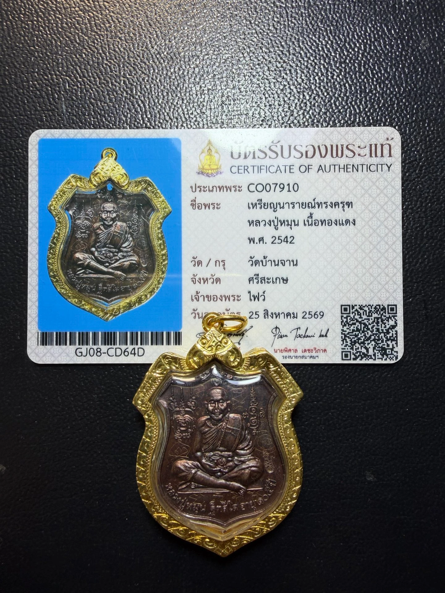 龙婆Moon·纳莱天神骑金翅鸟盾形自身牌·红铜·双面手刻（佛历2542年四色菊府班臻寺｜协会正式鉴定卡 CO07910·仅此一件） 4
