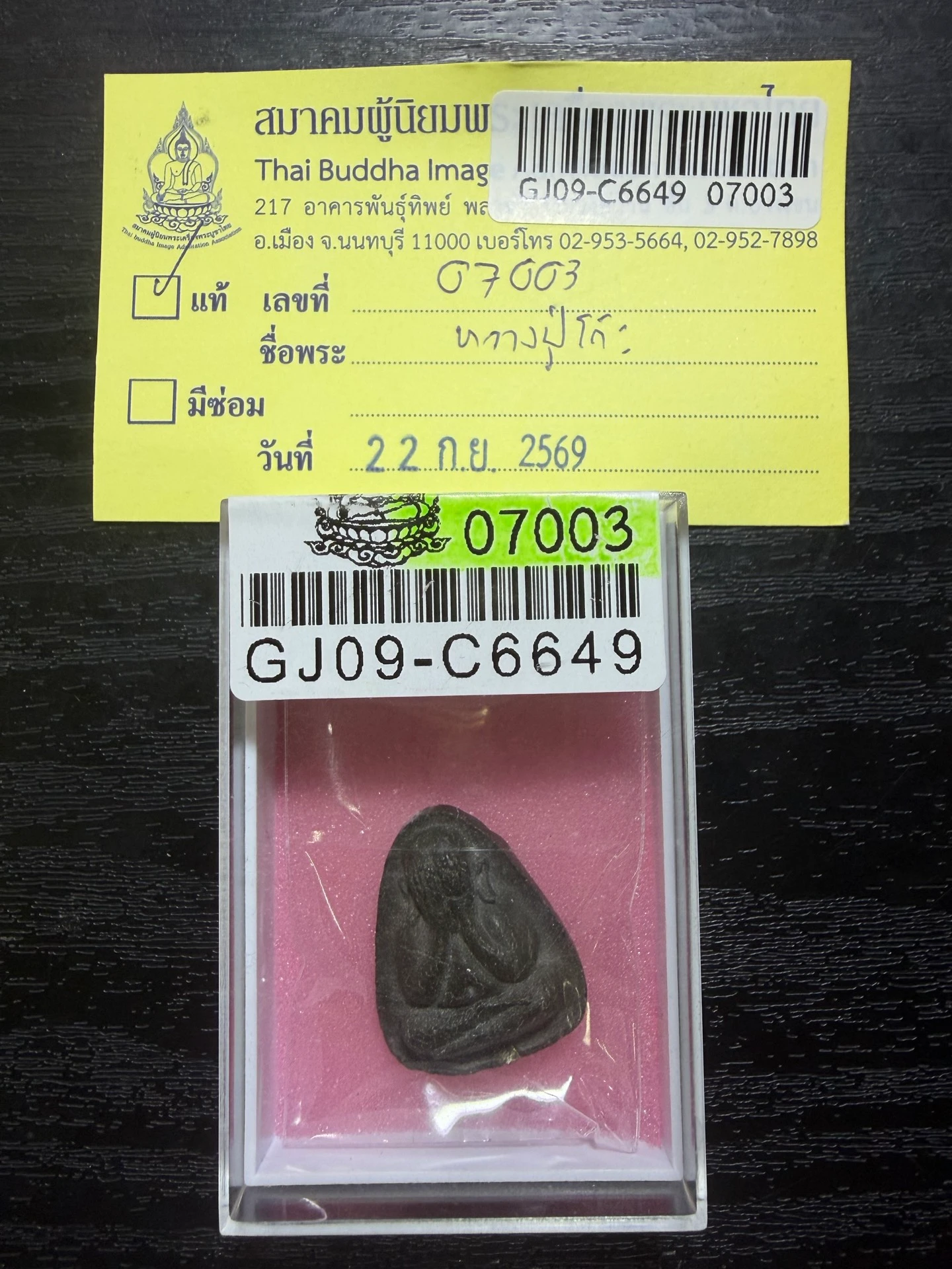 Luang Pu To · Phra Pidta · Bo Ni In Na / Plod Nee (Debt-Clearing) Batch B.E. 2521 · Black Sacred Powder · Wat Pradu Chimphli — Certified No. 07003 6