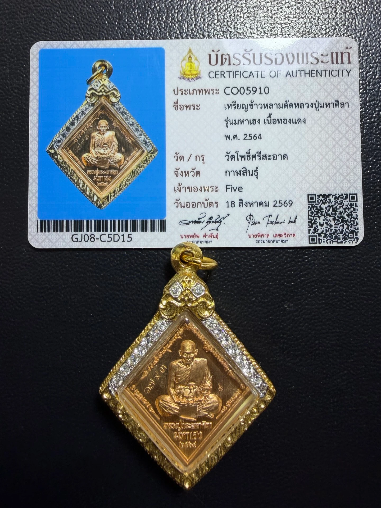 Luang Pu Maha Sila · Maha Heng Diamond-Shaped Portrait Coin · Copper · Wat Pho Si Sa-at B.E. 2564 — Certified CO05910 3