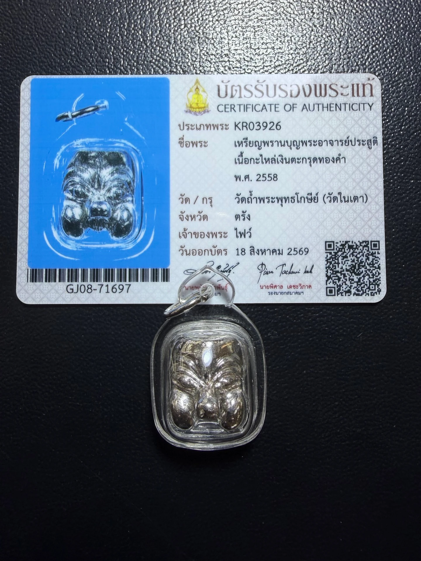 Ajarn Prasut · Phran Boon Mask Amulet · Silver-Plated with Gold Takrut · No. 151 · Wat Nai Tao, Trang B.E. 2558 — Certified KR03926 3