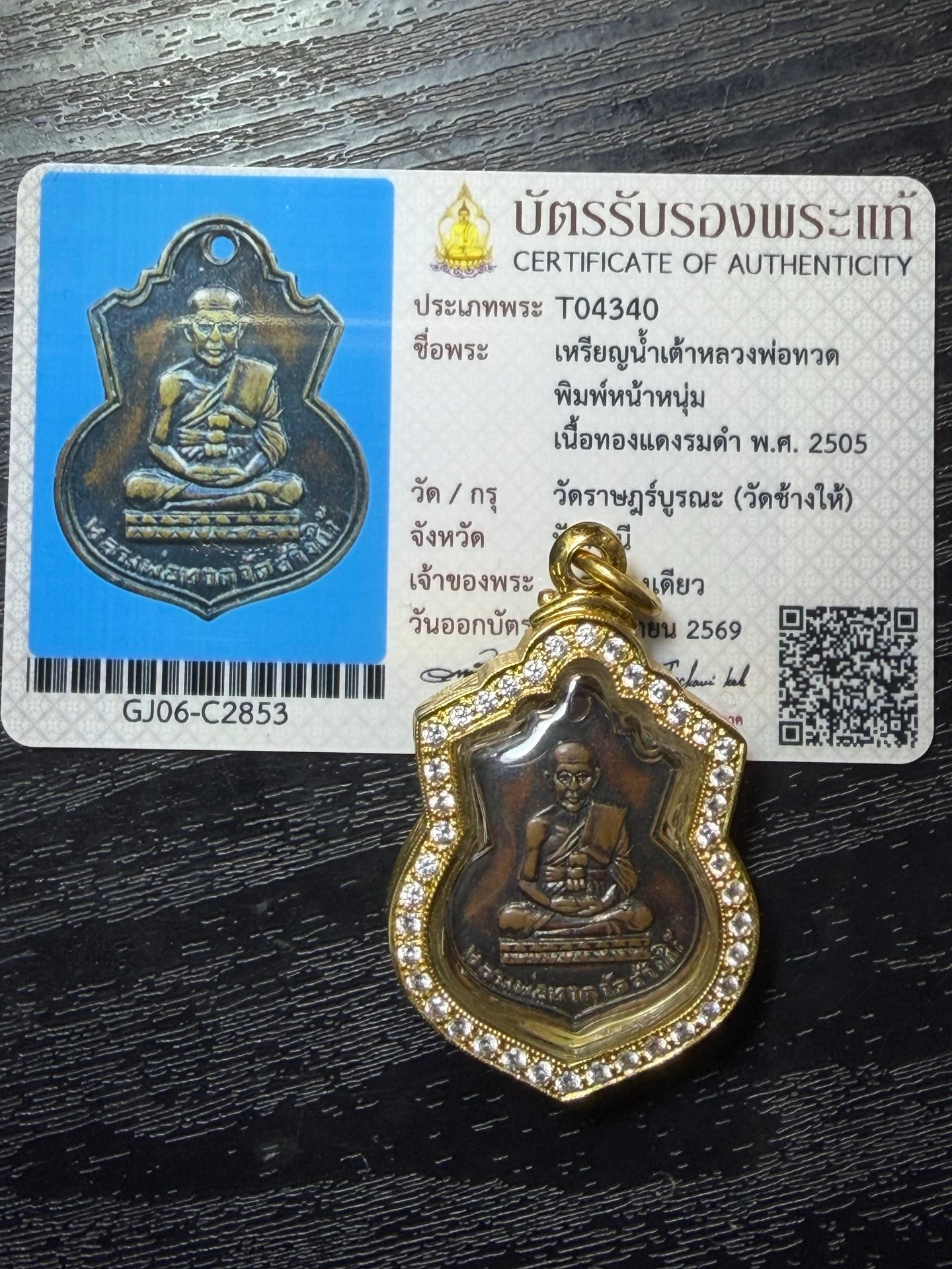 龍婆托·葫蘆形年輕法相幣·紅銅燻黑·配金色外殼（佛曆2505年北大年府昌海寺｜協會正式鑑定卡 T04340·僅此一件） 3