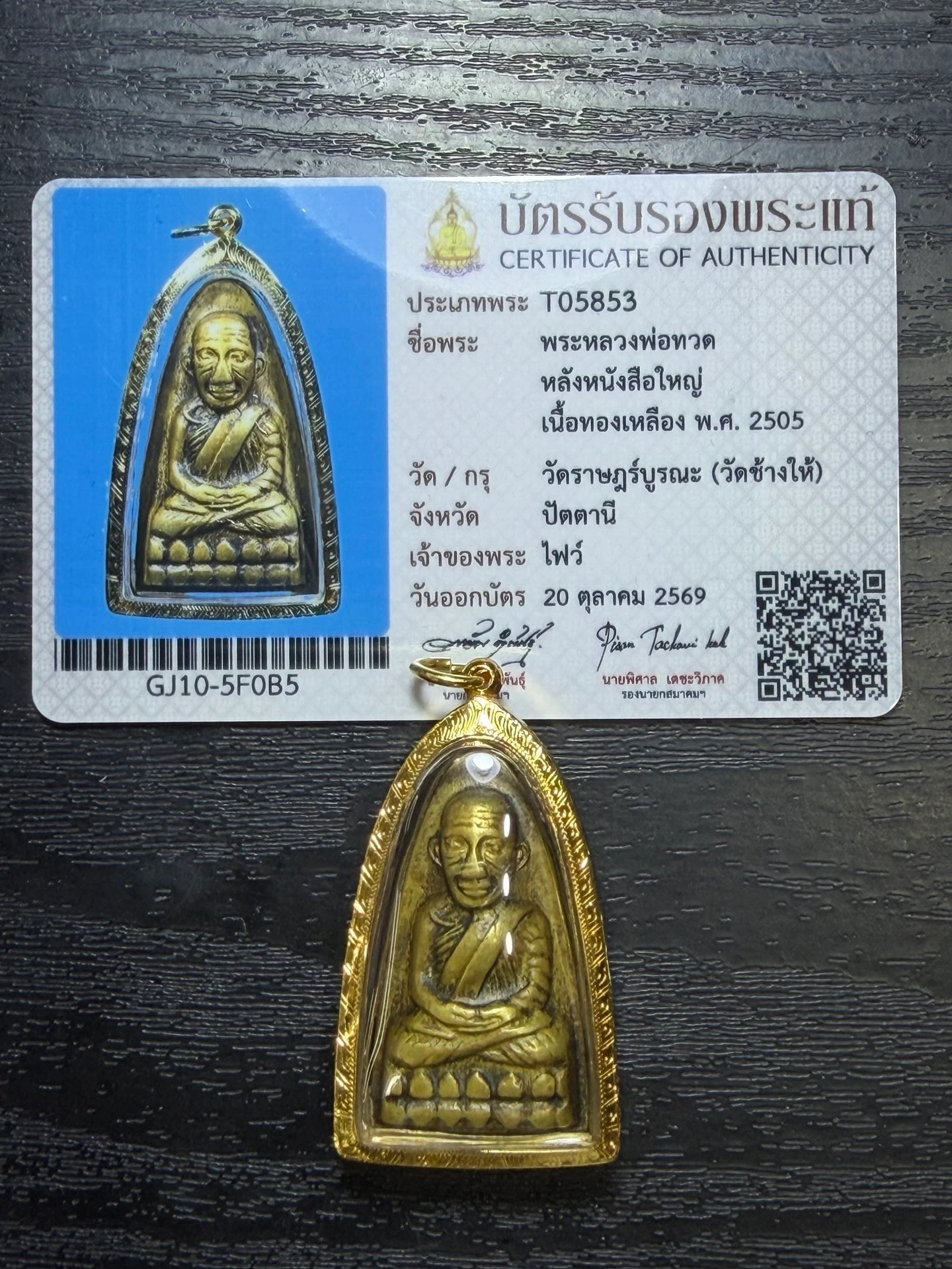 Luang Phor Thuad · Large-Script Back (Lang Nang Sue Yai) · Brass · Gold-Tone Case · Wat Chang Hai B.E. 2505 — Certified T05853 3