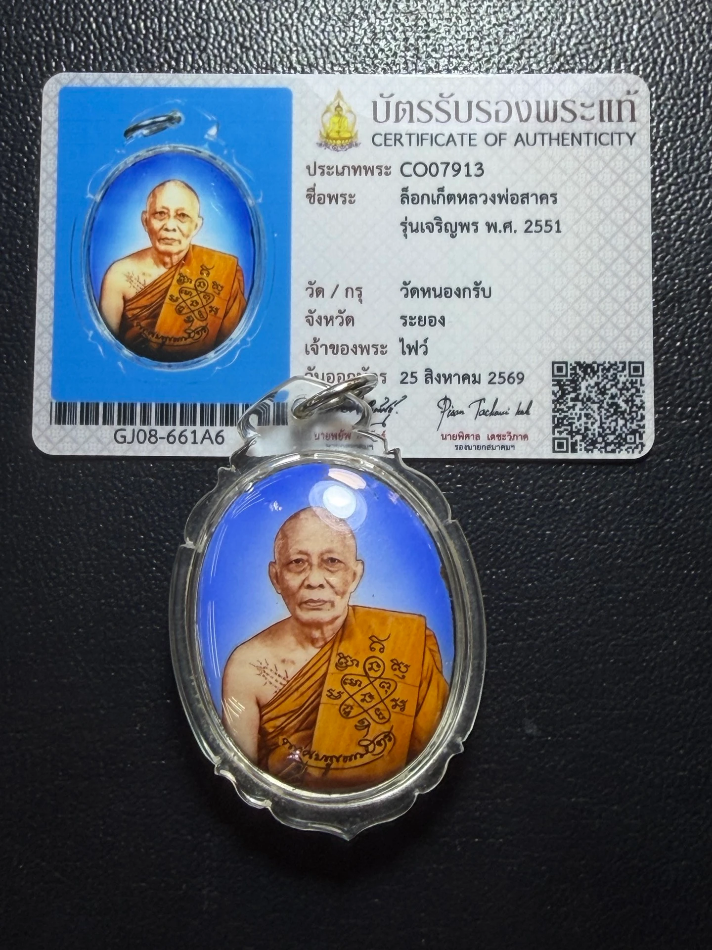 Luang Pho Sakorn · Locket Portrait · Charoen Phon Batch · Twin Takrut · Wat Nong Krub B.E. 2551 — Certified CO07913 3